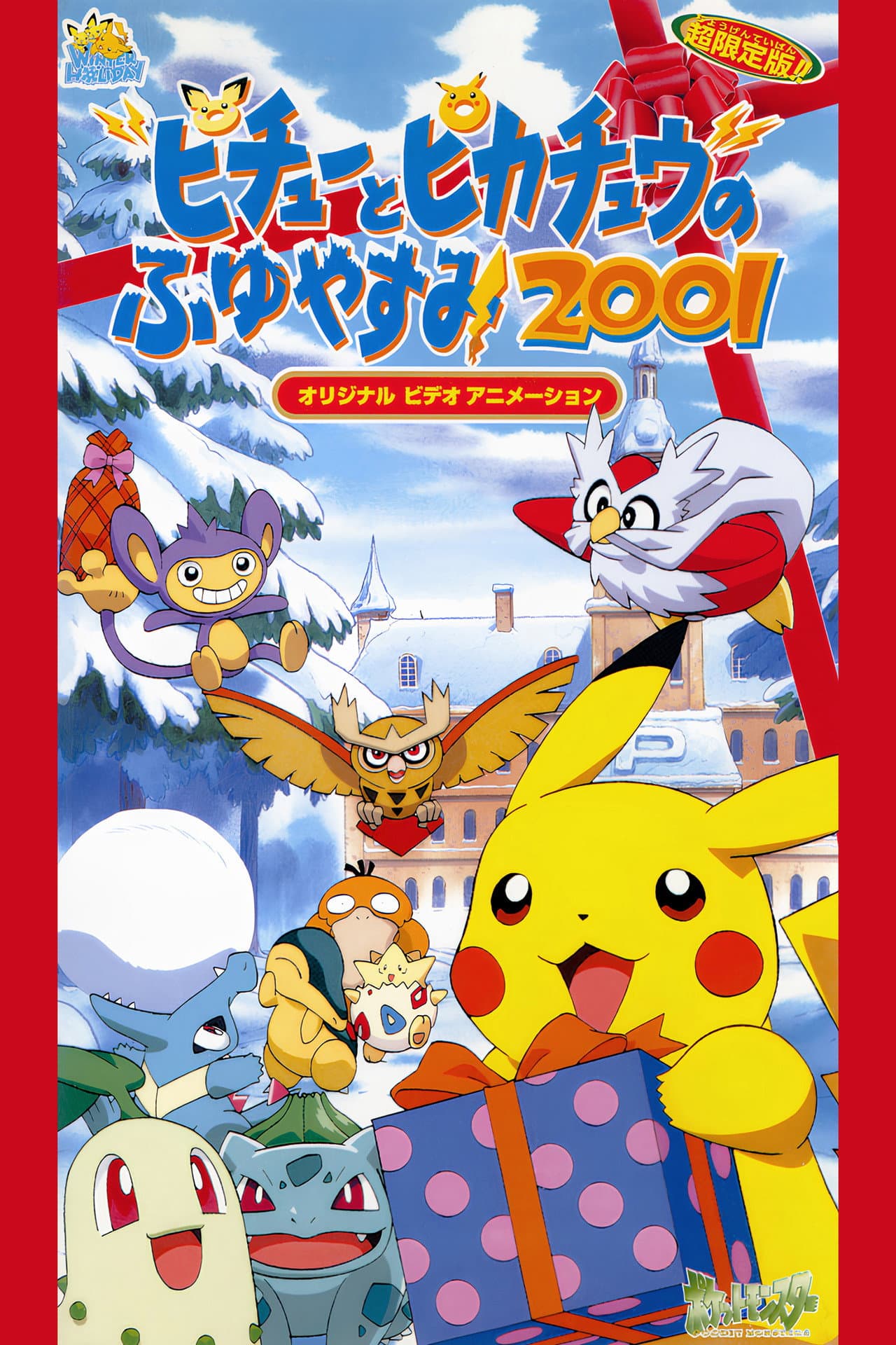 Pichu & Pikachu's Winter Vacation 2001 preview 1