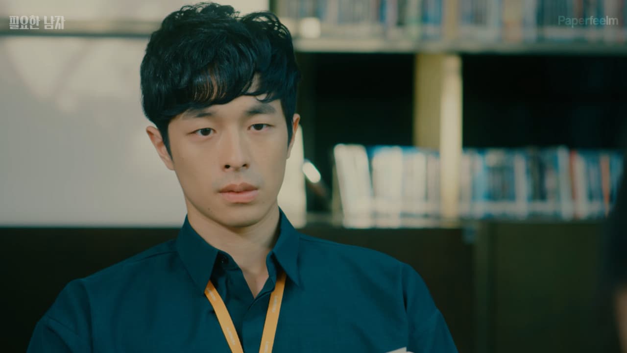 필요한 남자 - 4화