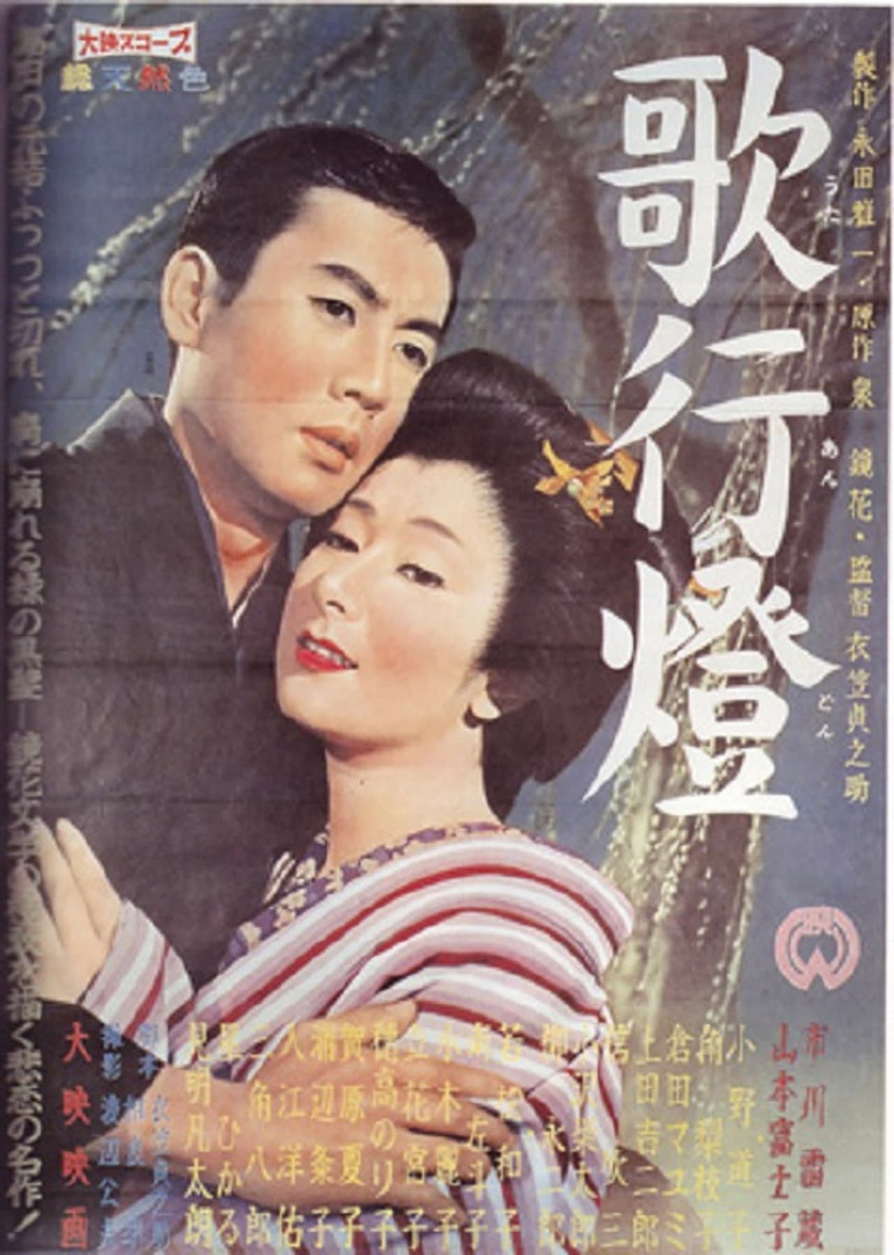 The Song Lantern preview 2