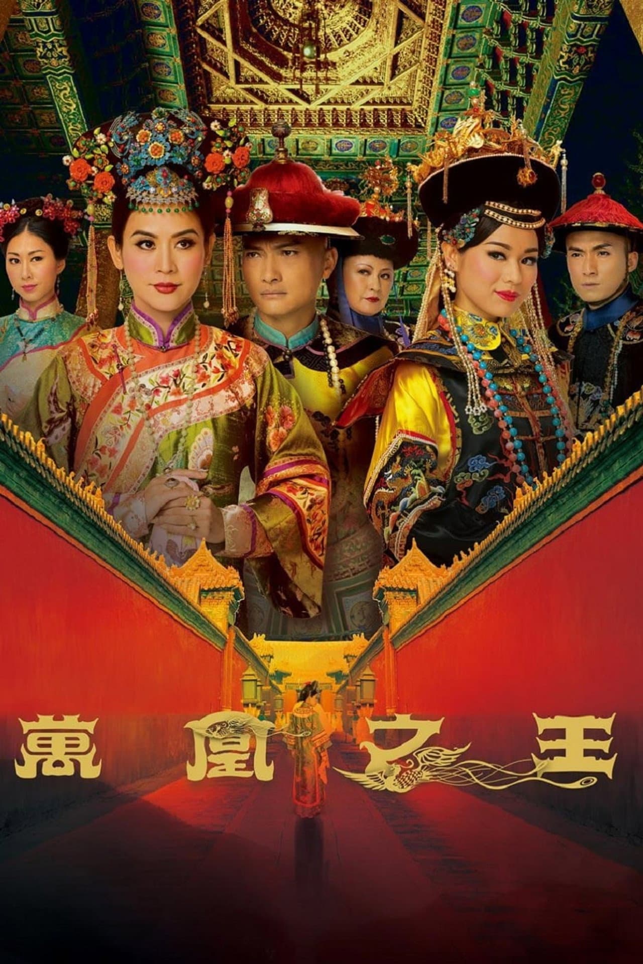 Curse of the Royal Harem preview 2
