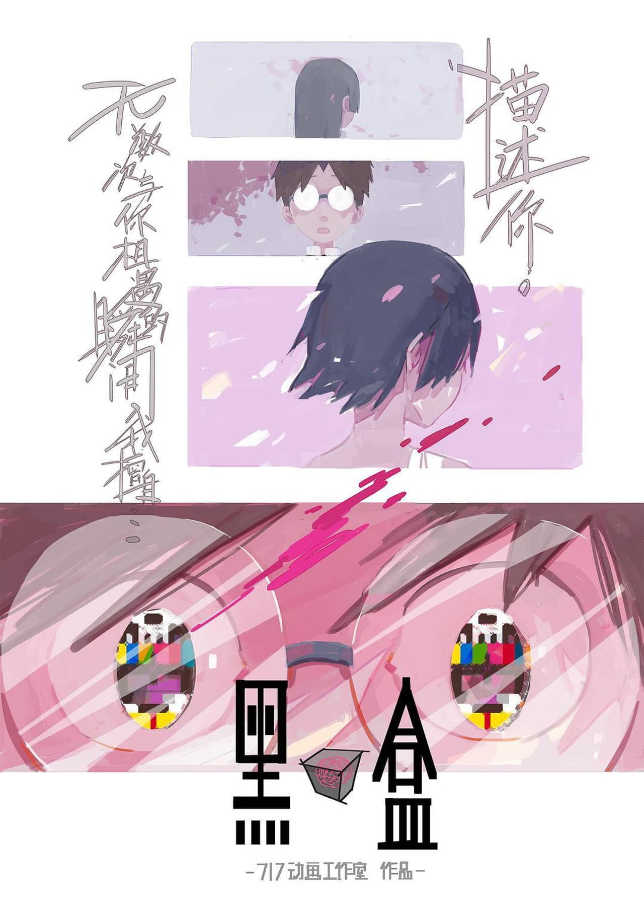 Undetectable Box preview 1