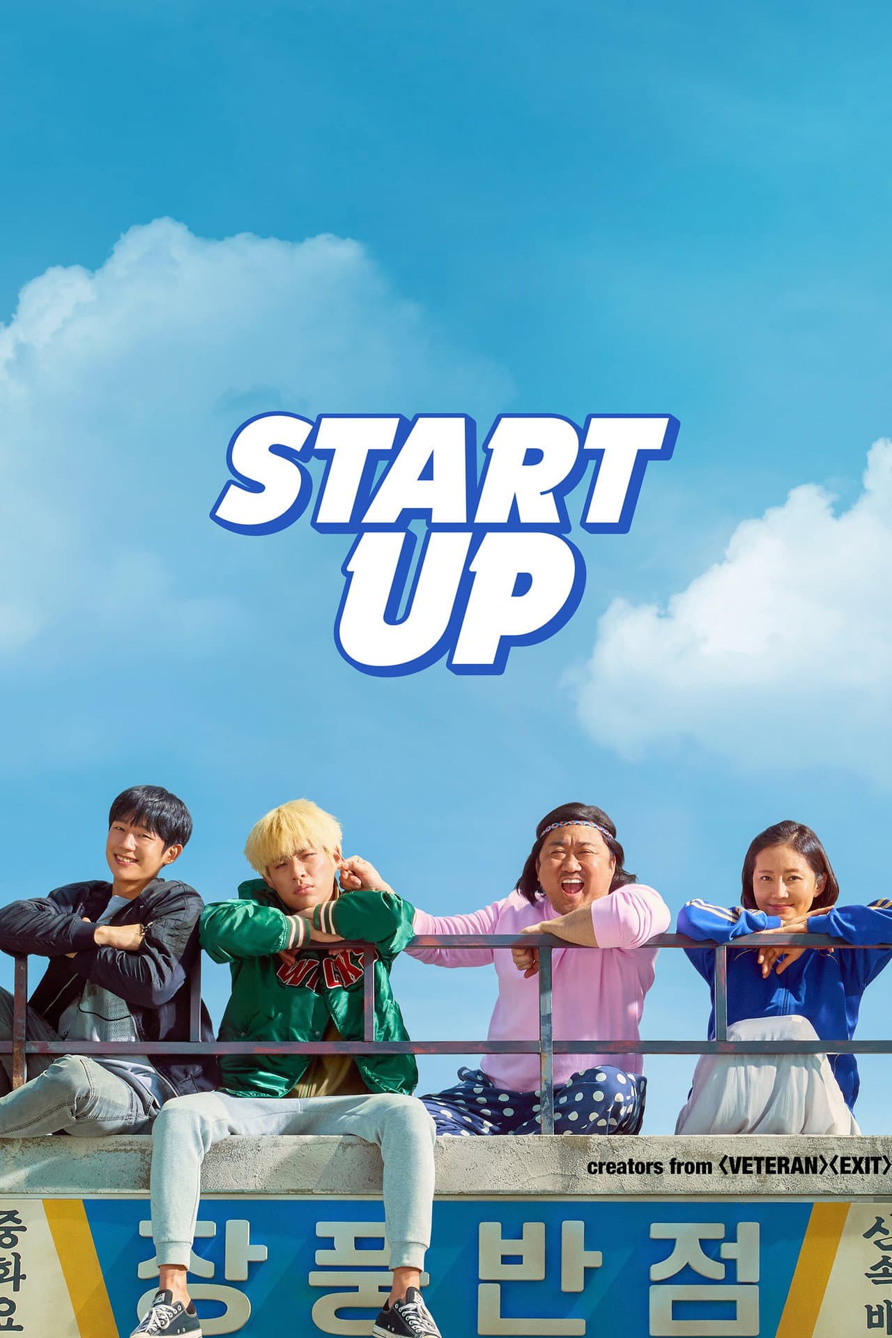 Start-Up preview 2