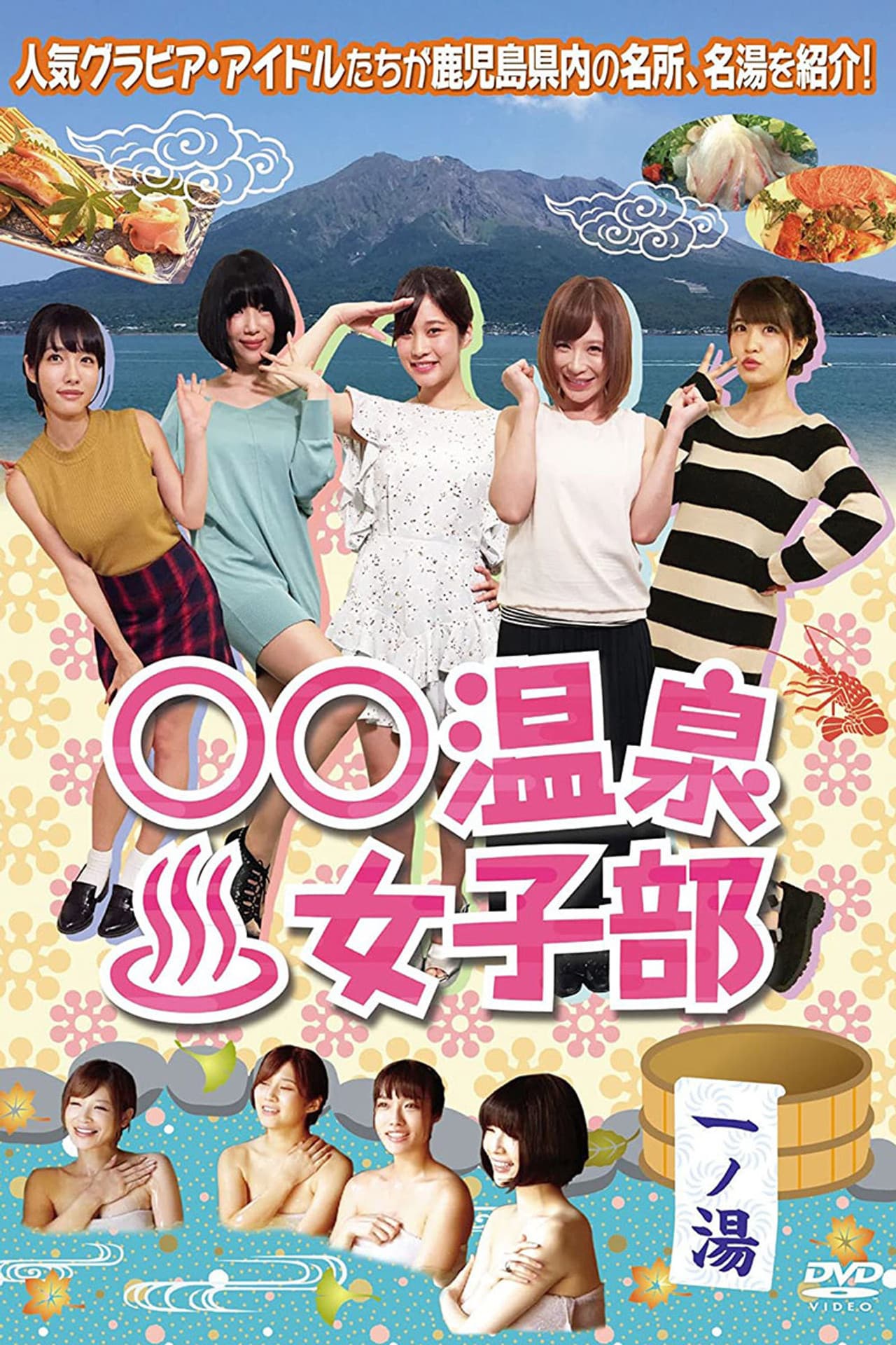 Onsen Women's Club preview 2