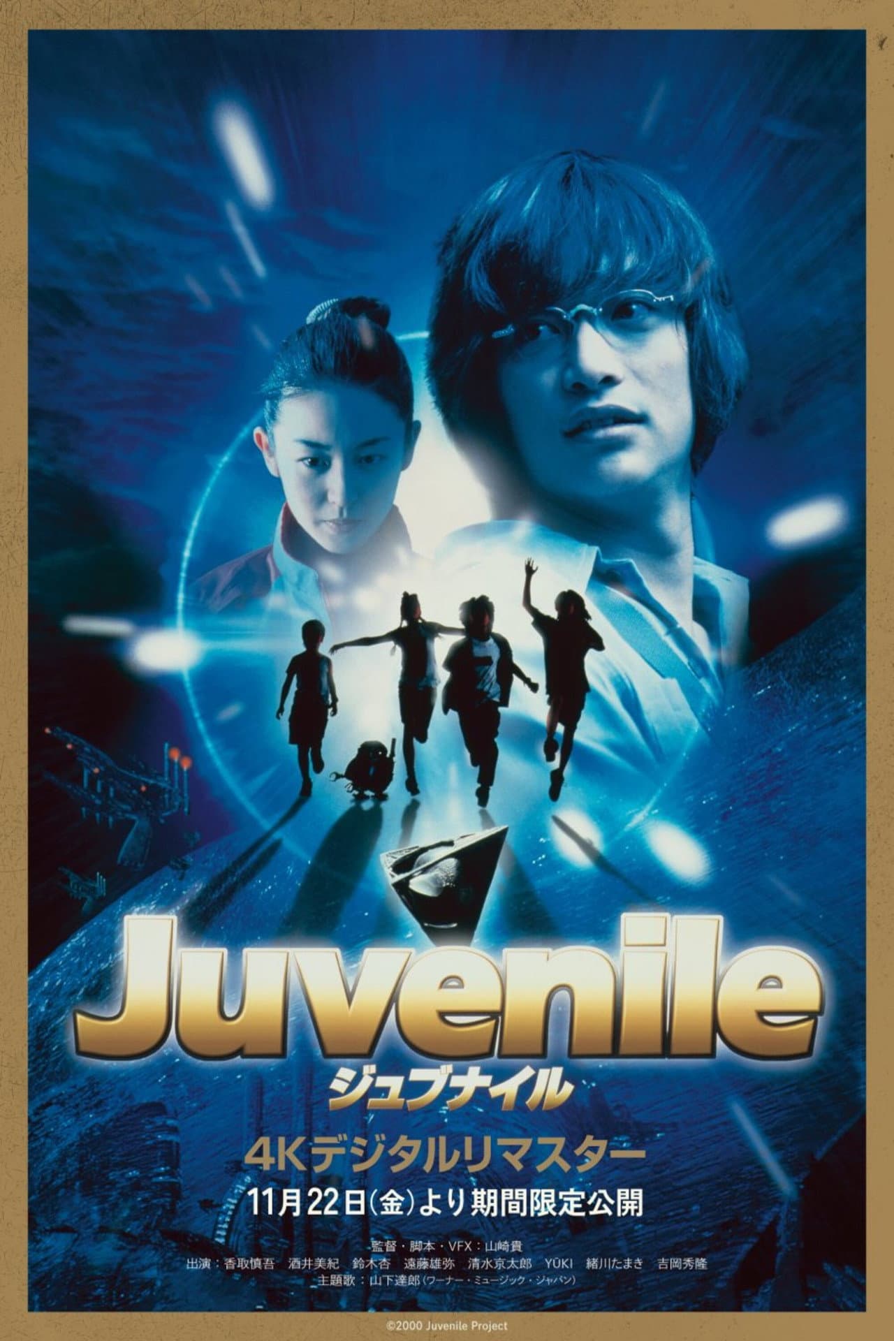 Juvenile preview 2