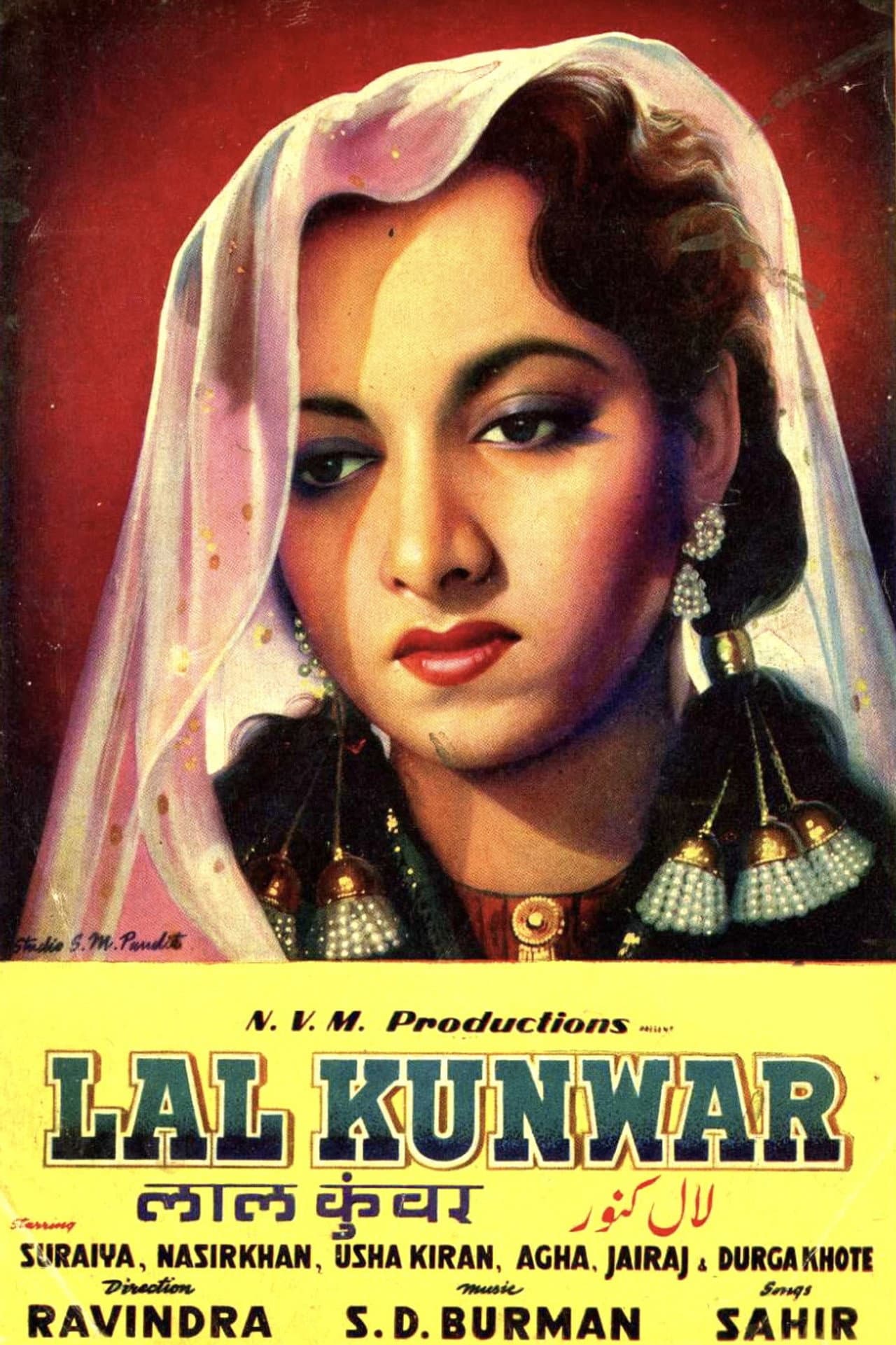 Lal Kunwar preview 1