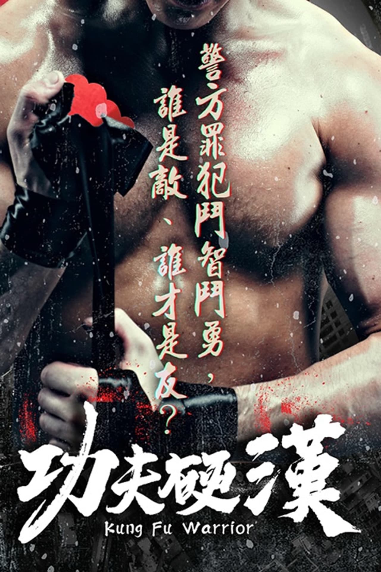 Kung Fu Warrior preview 1