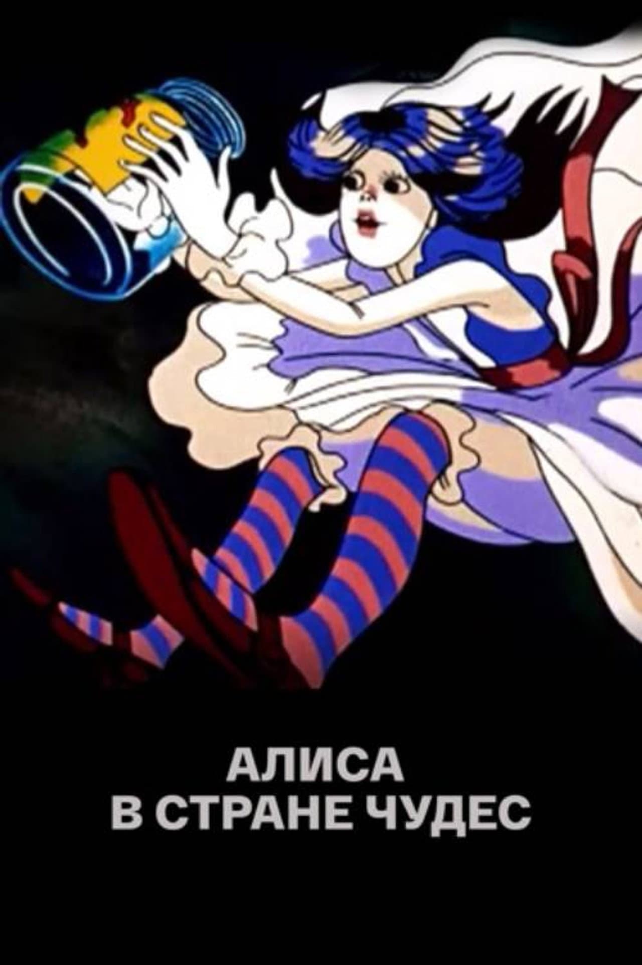 Alice in Wonderland preview 2
