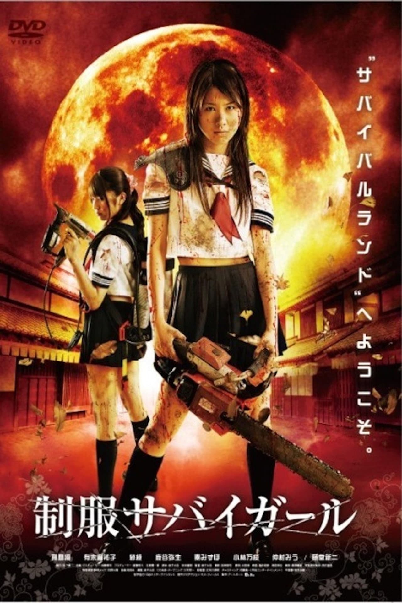Uniform SurviGirl I preview 2