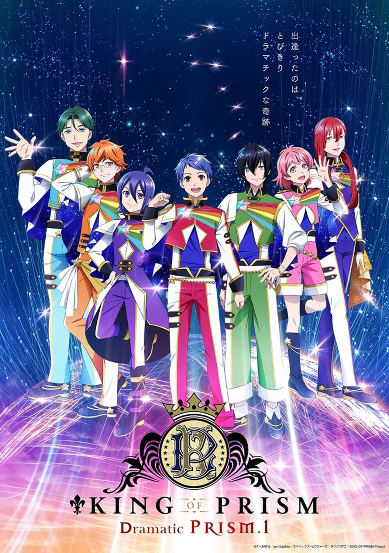 KING OF PRISM Dramatic PRISM.1 preview 1