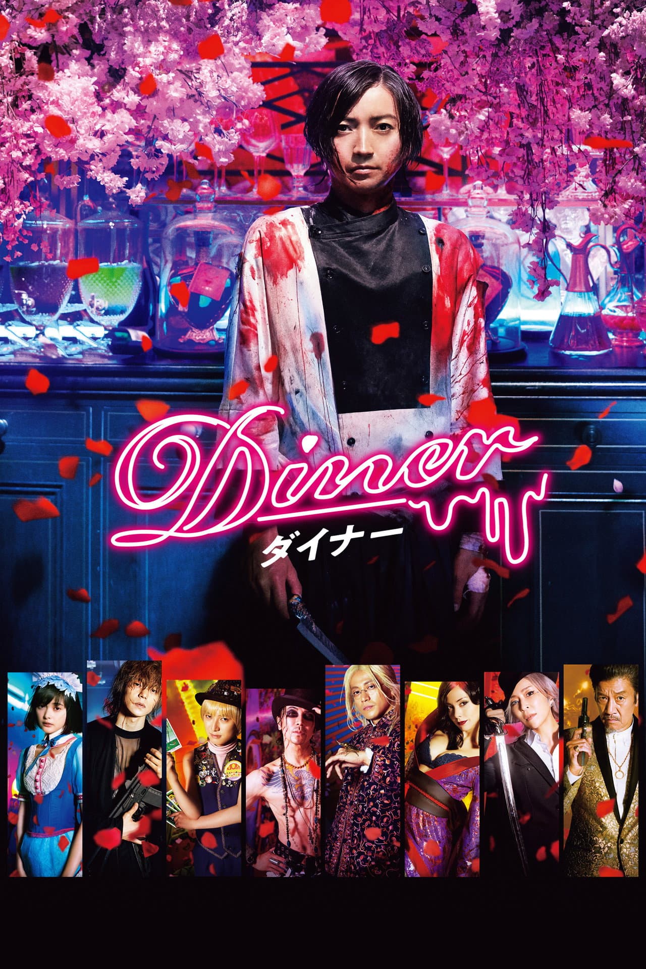 Diner preview 2