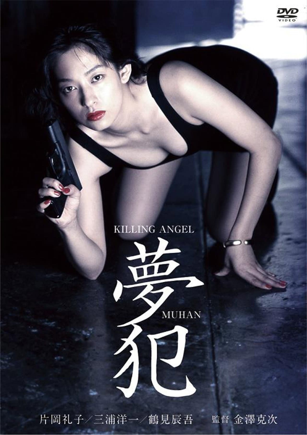 Killing Angel Muhan preview 2