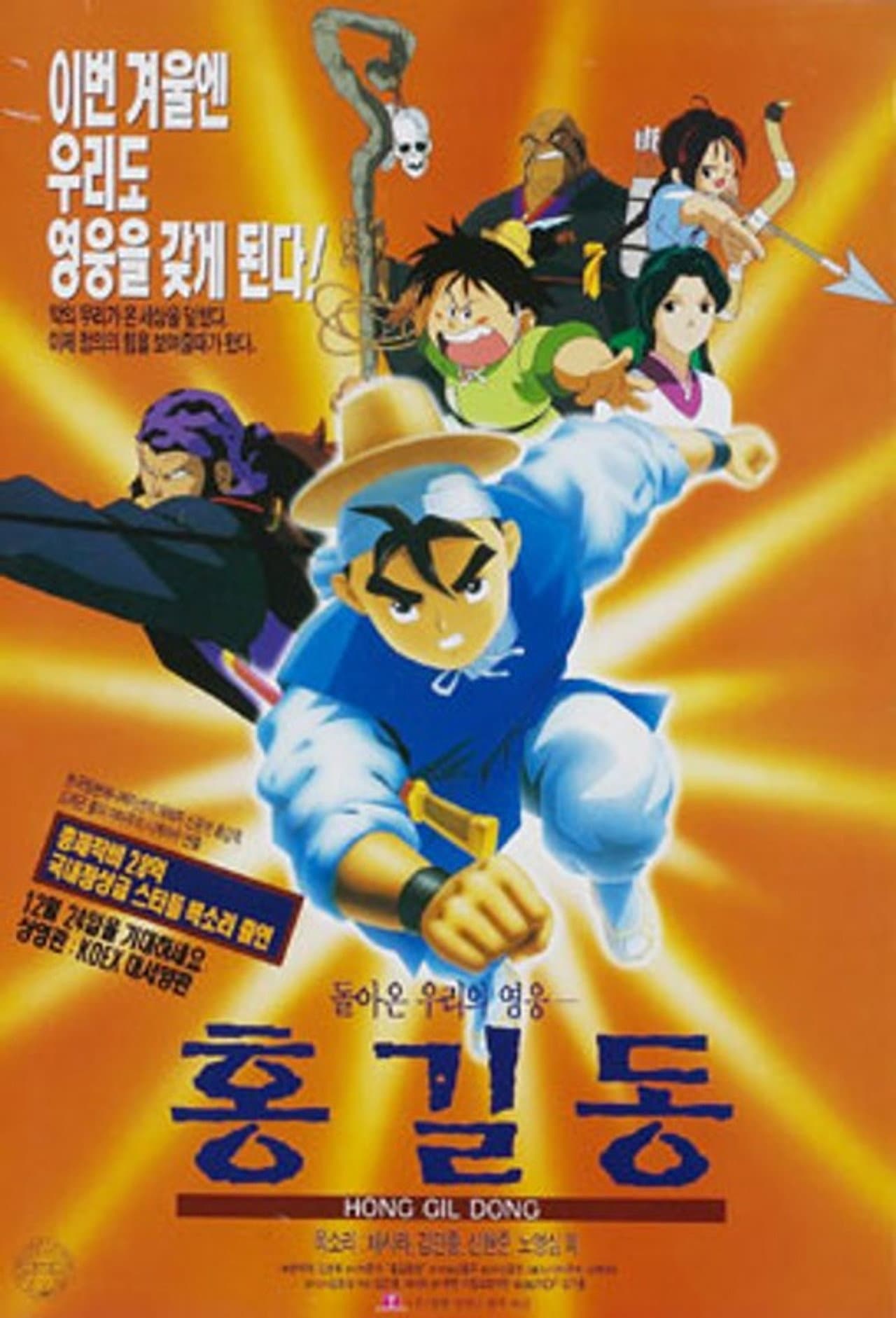 Returned Hero Hong Gildong preview 2
