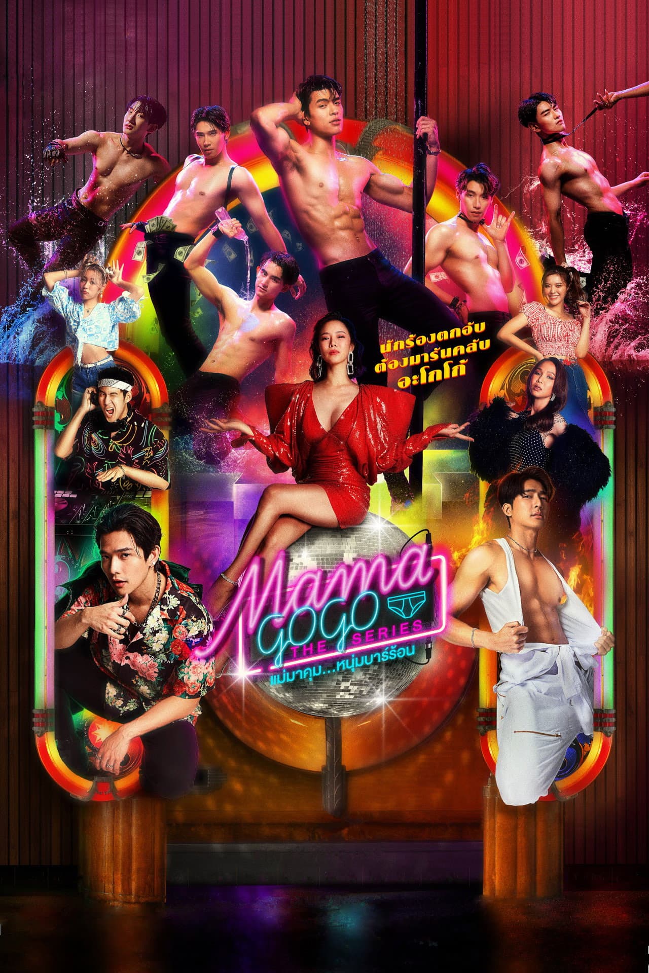 Mama Gogo preview 2