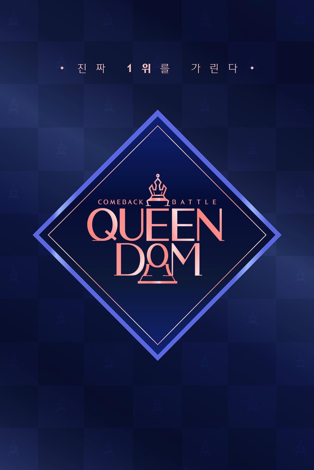 Queendom preview 2