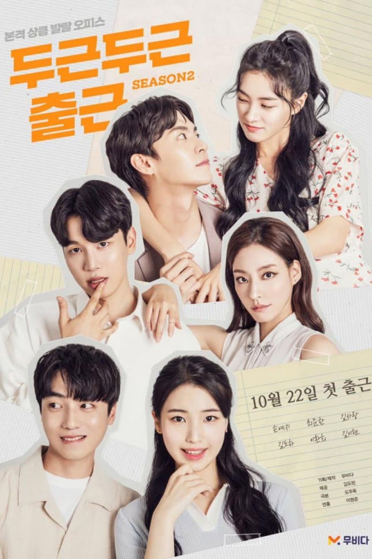 Season 2