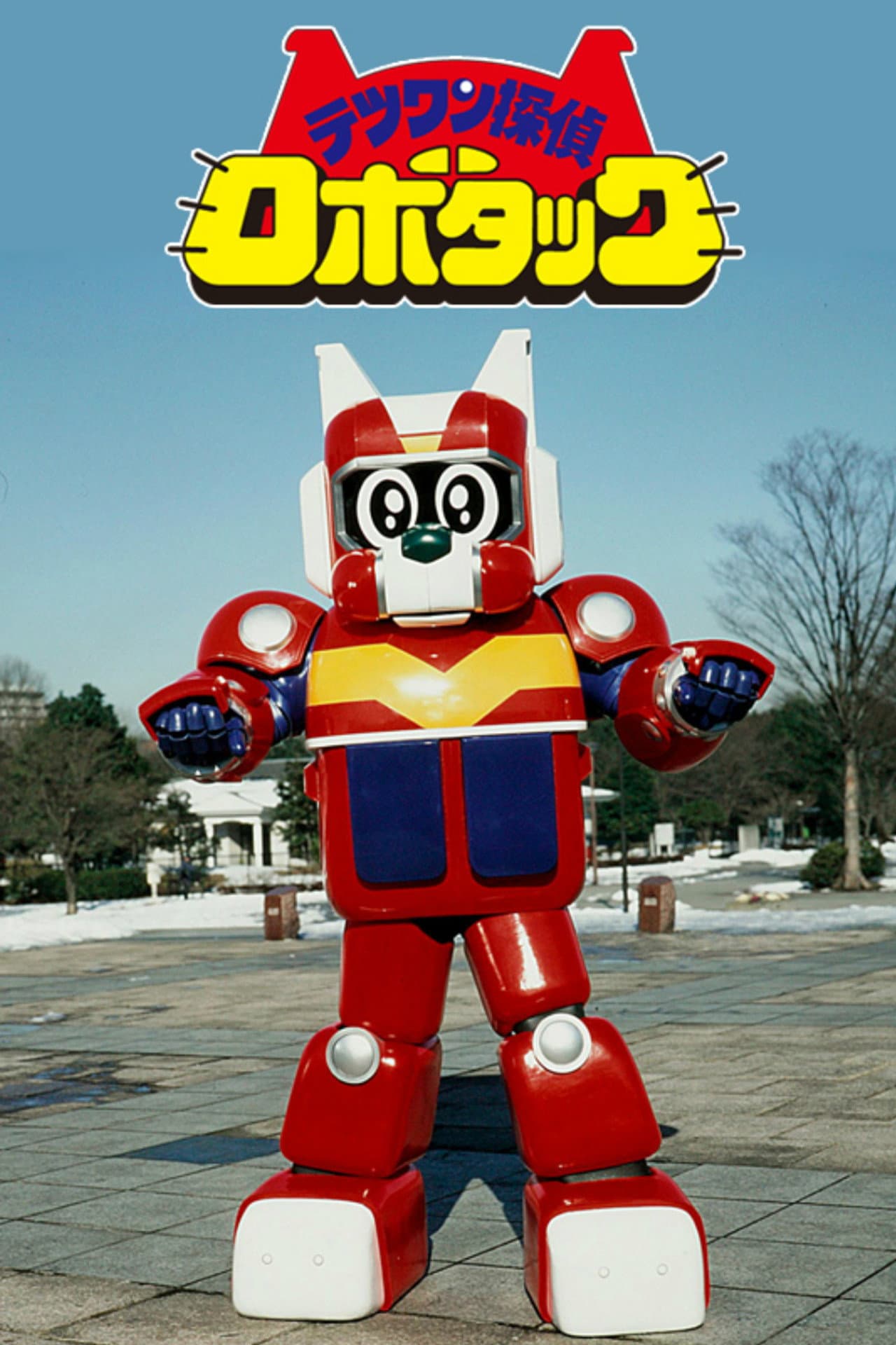 Robot Dog Detective Robotack preview 2