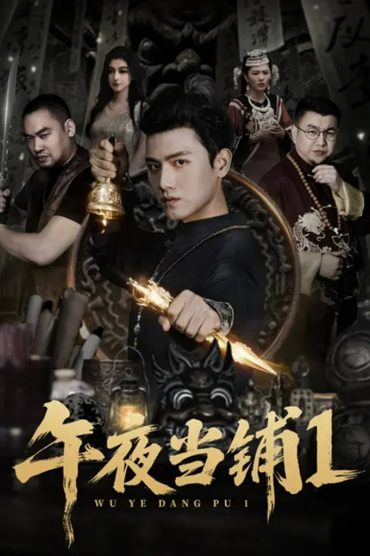 Season 1