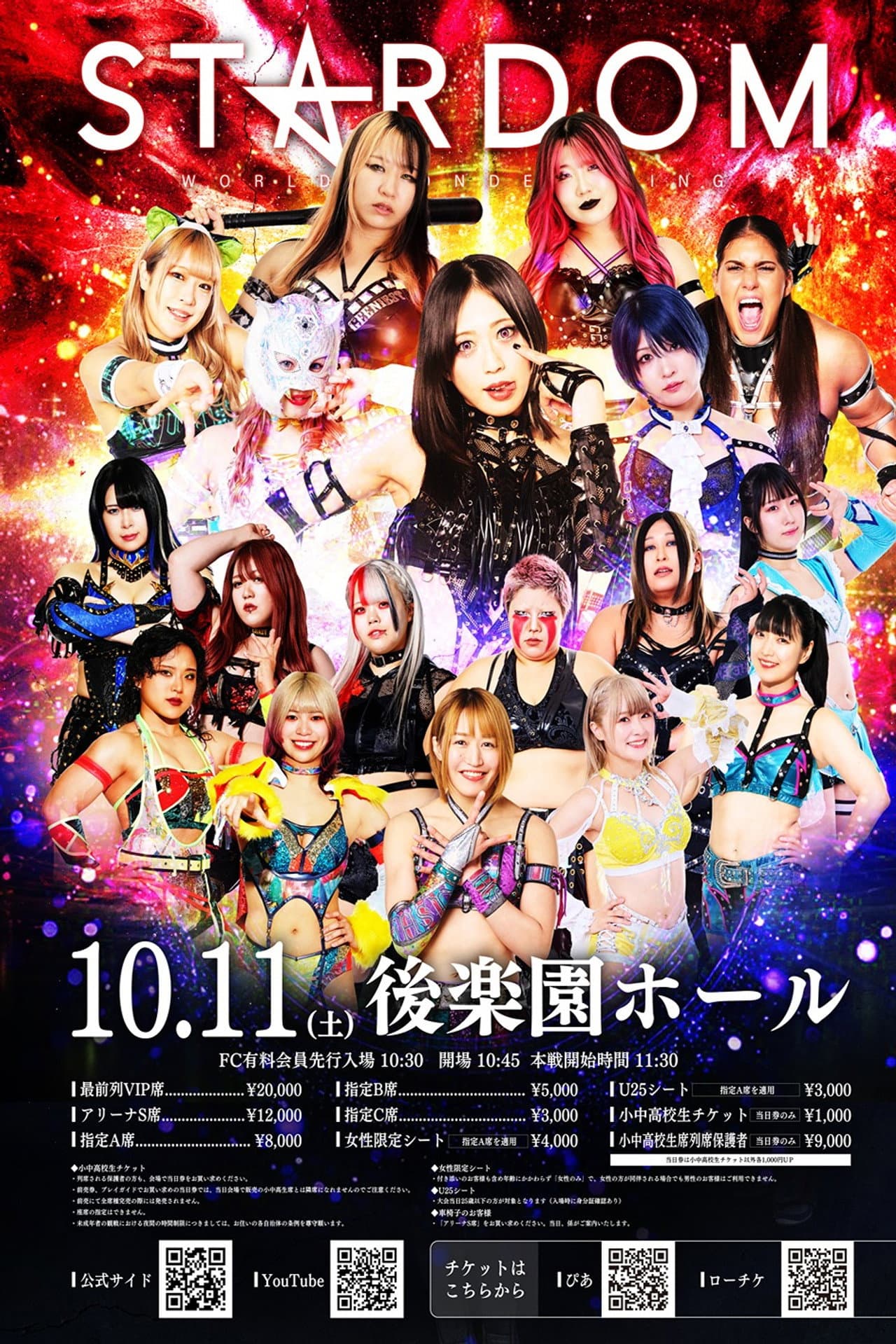 Stardom in Korakuen 2025 Oct. preview 2