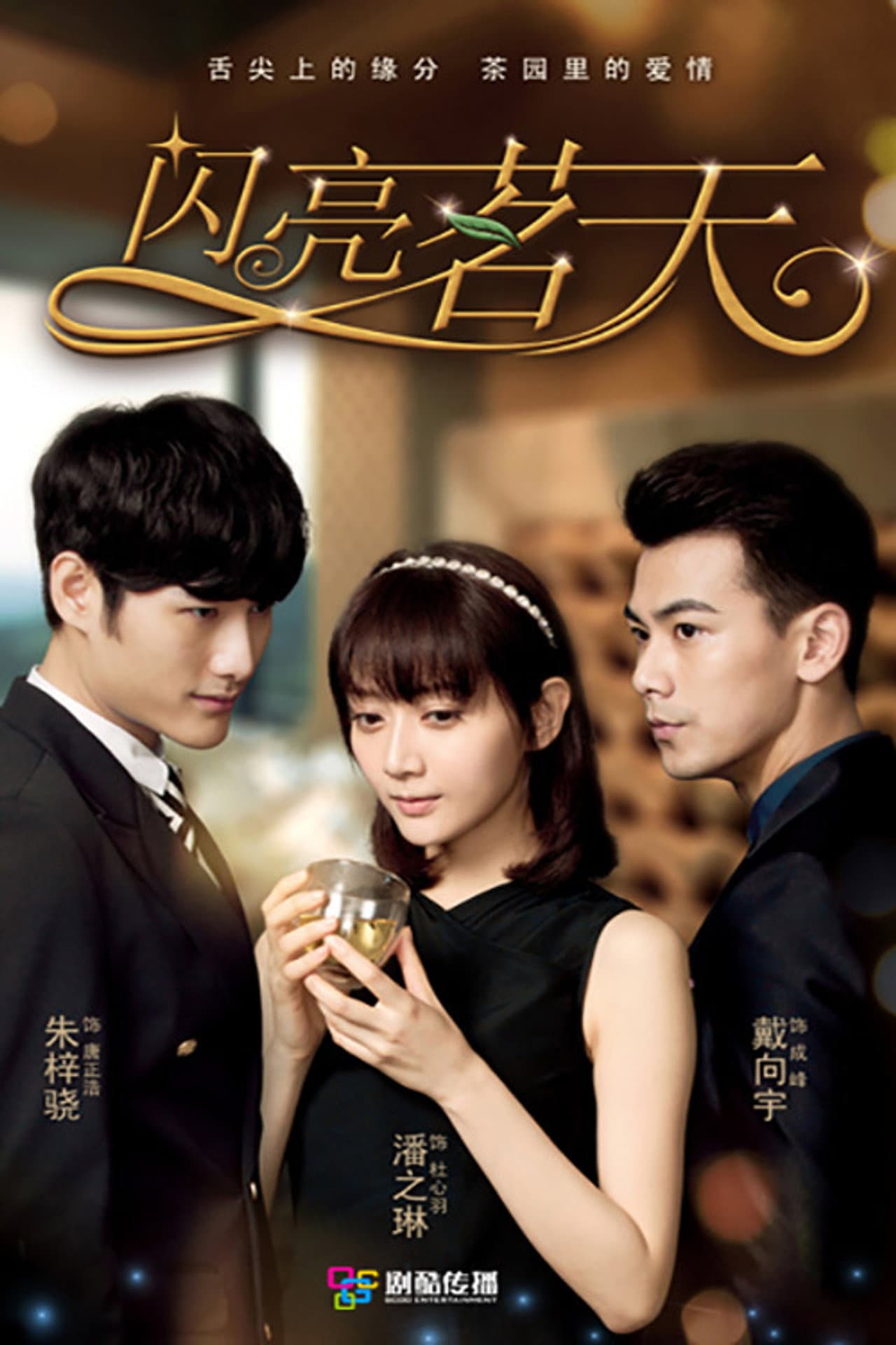 Tea Love preview 2