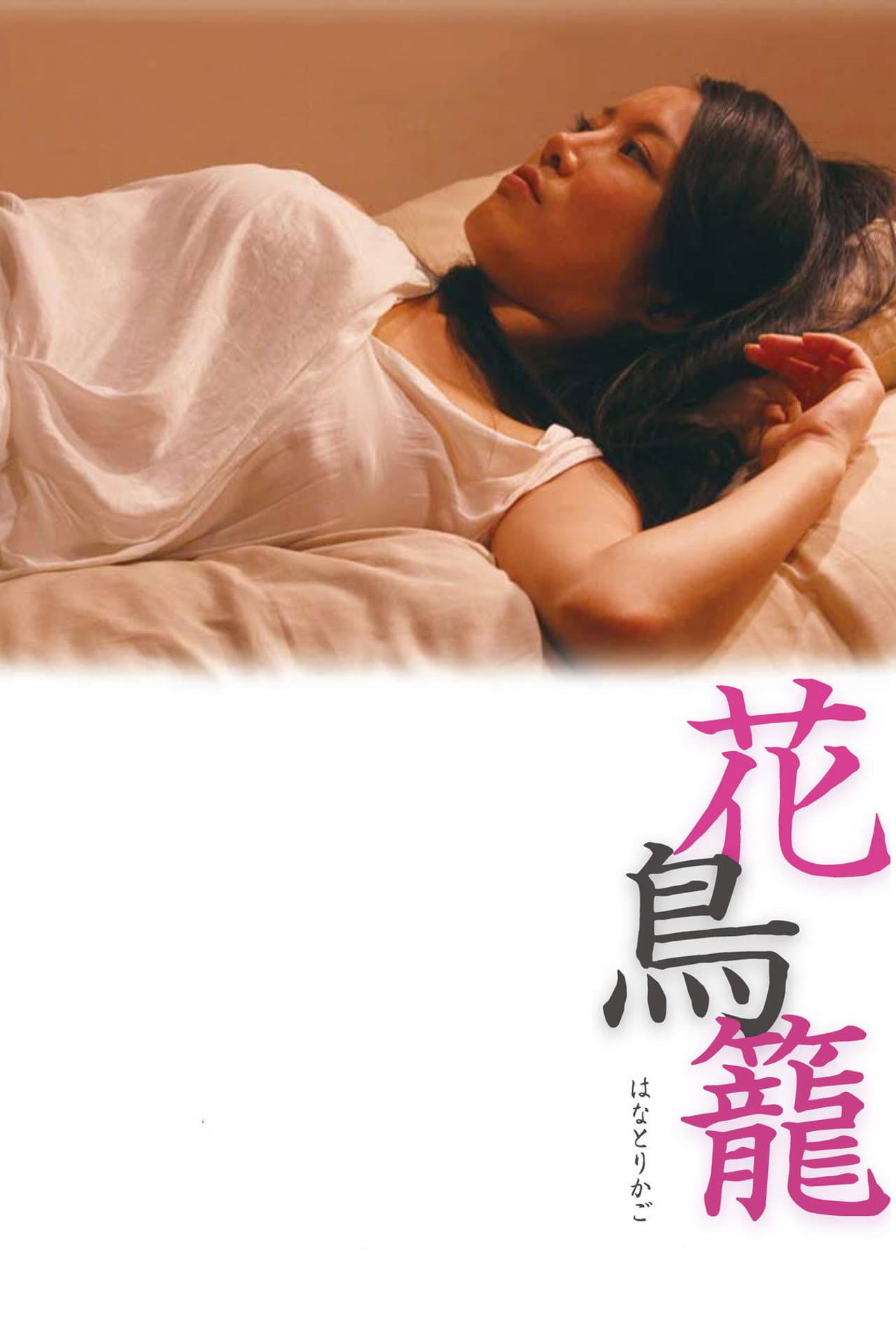 The Caged Flower preview 2
