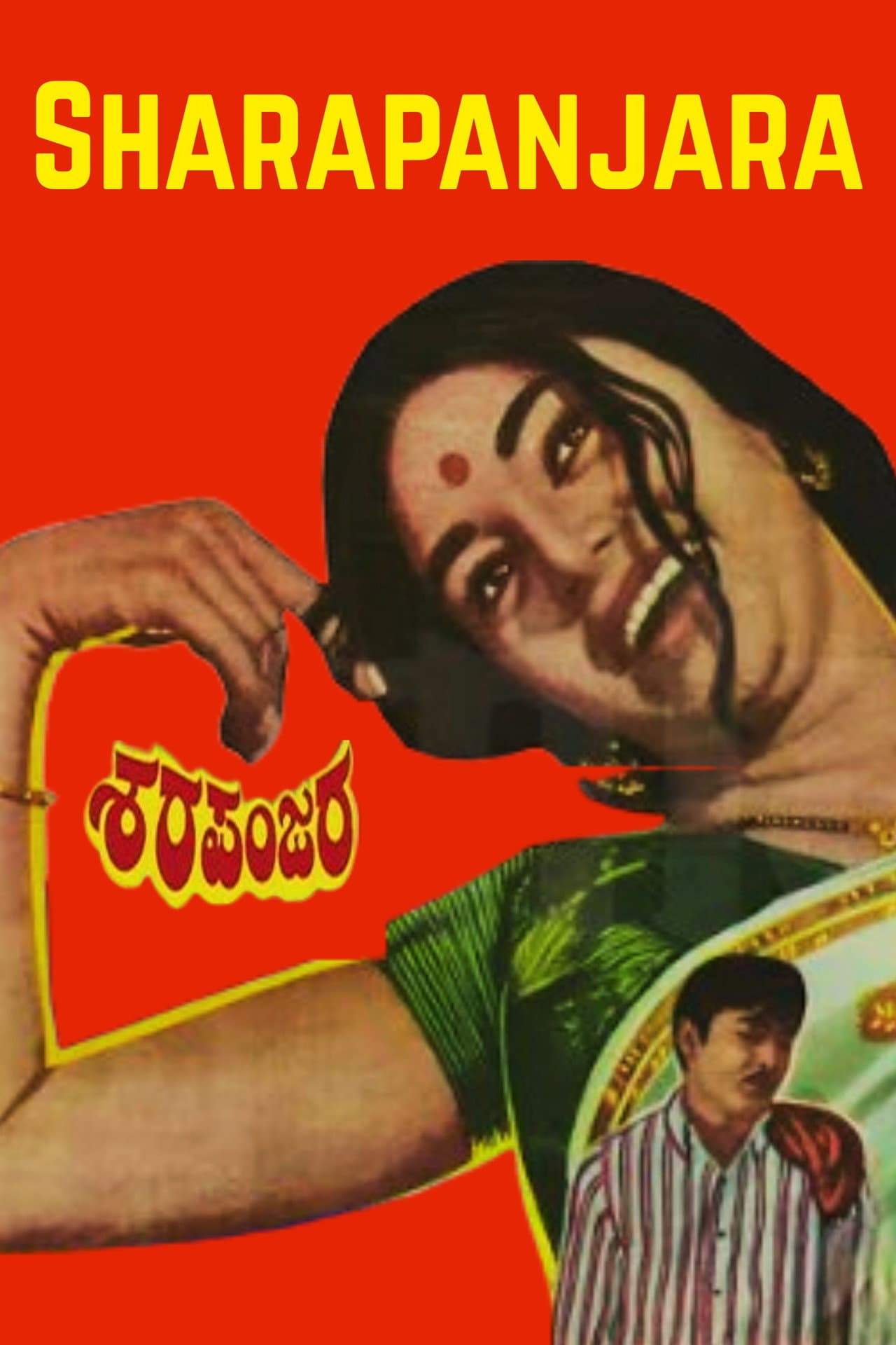 Sharapanjara preview 1