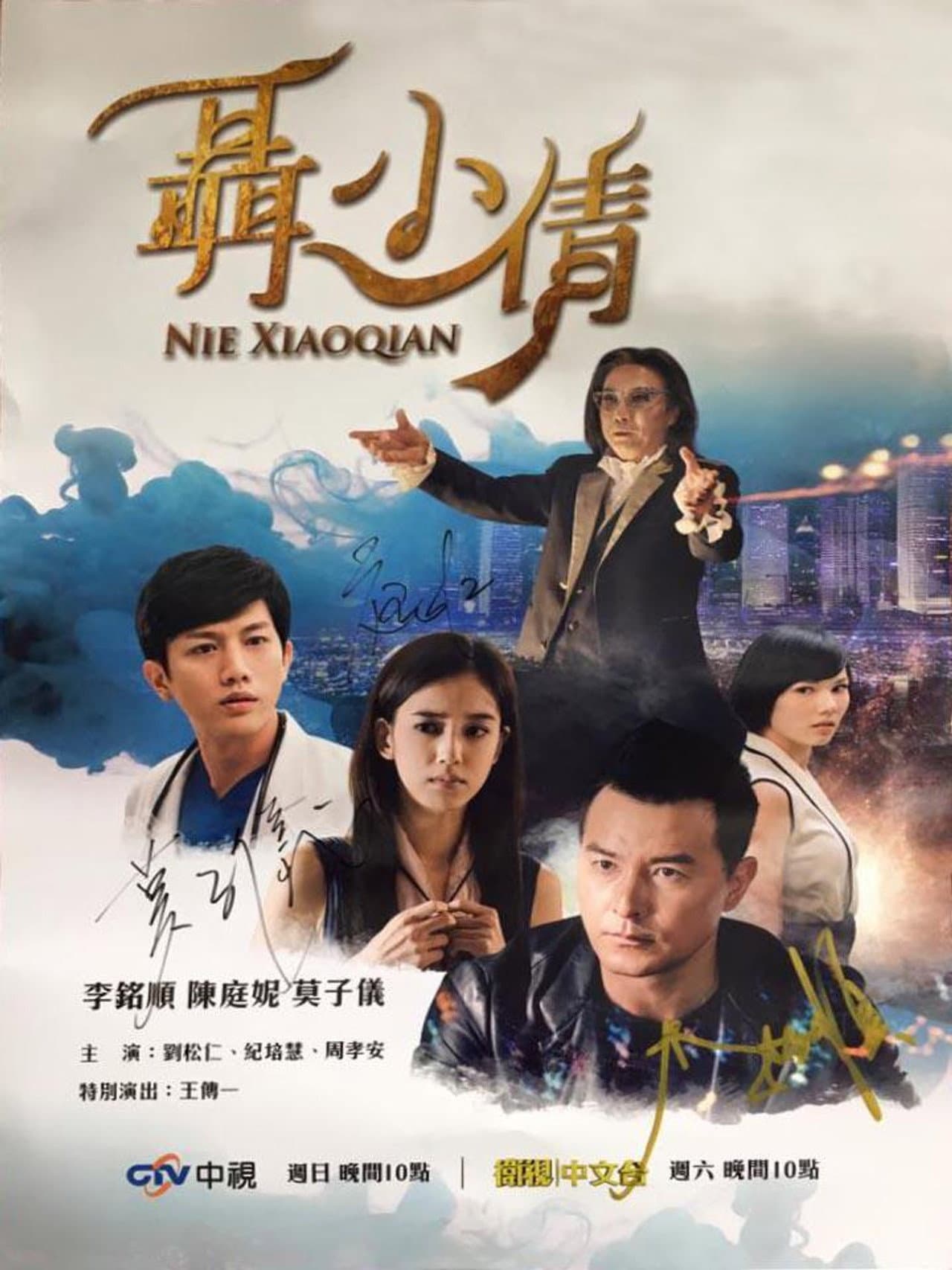Nie Xiaoqian preview 2