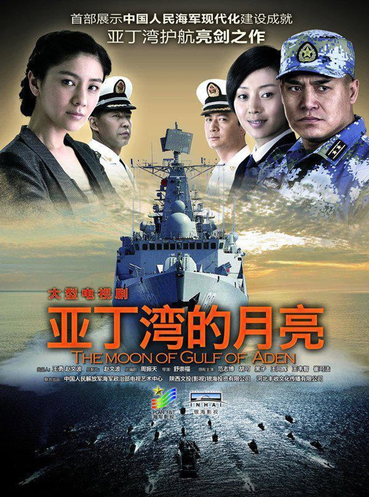 Moon of Gulf of Aden preview 1