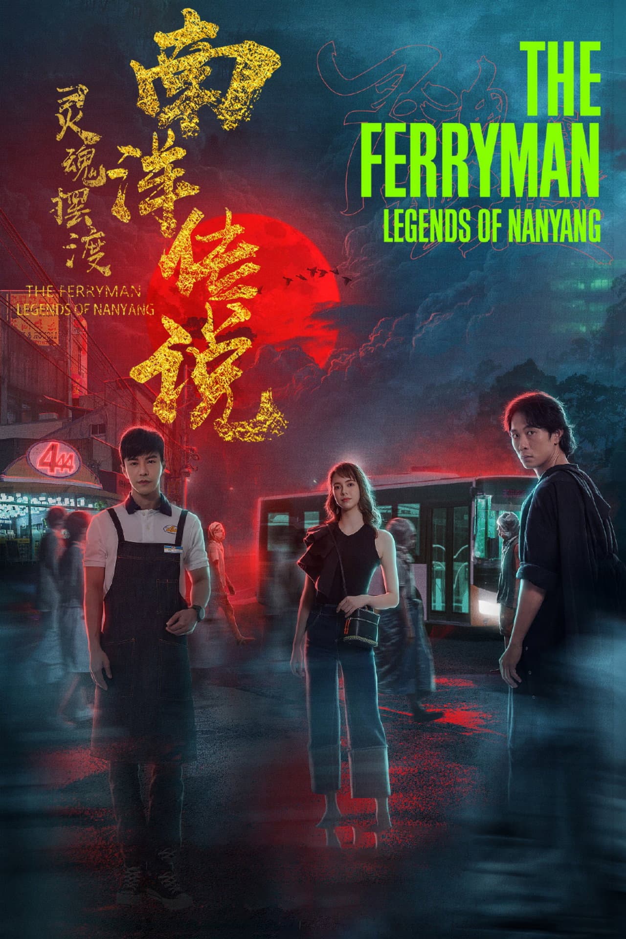 The Ferryman: Legends of Nanyang preview 2