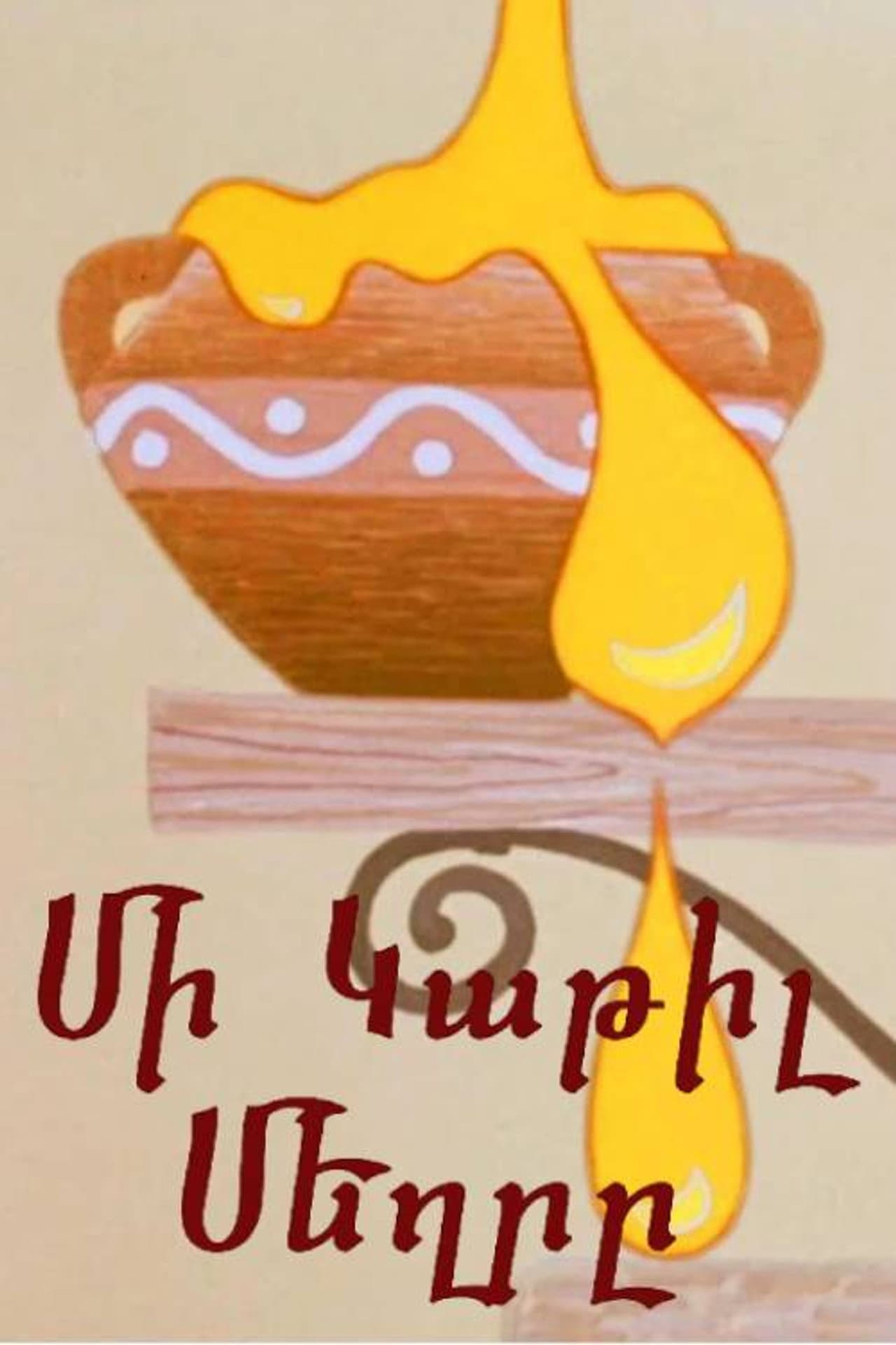 The Drop of Honey preview 2