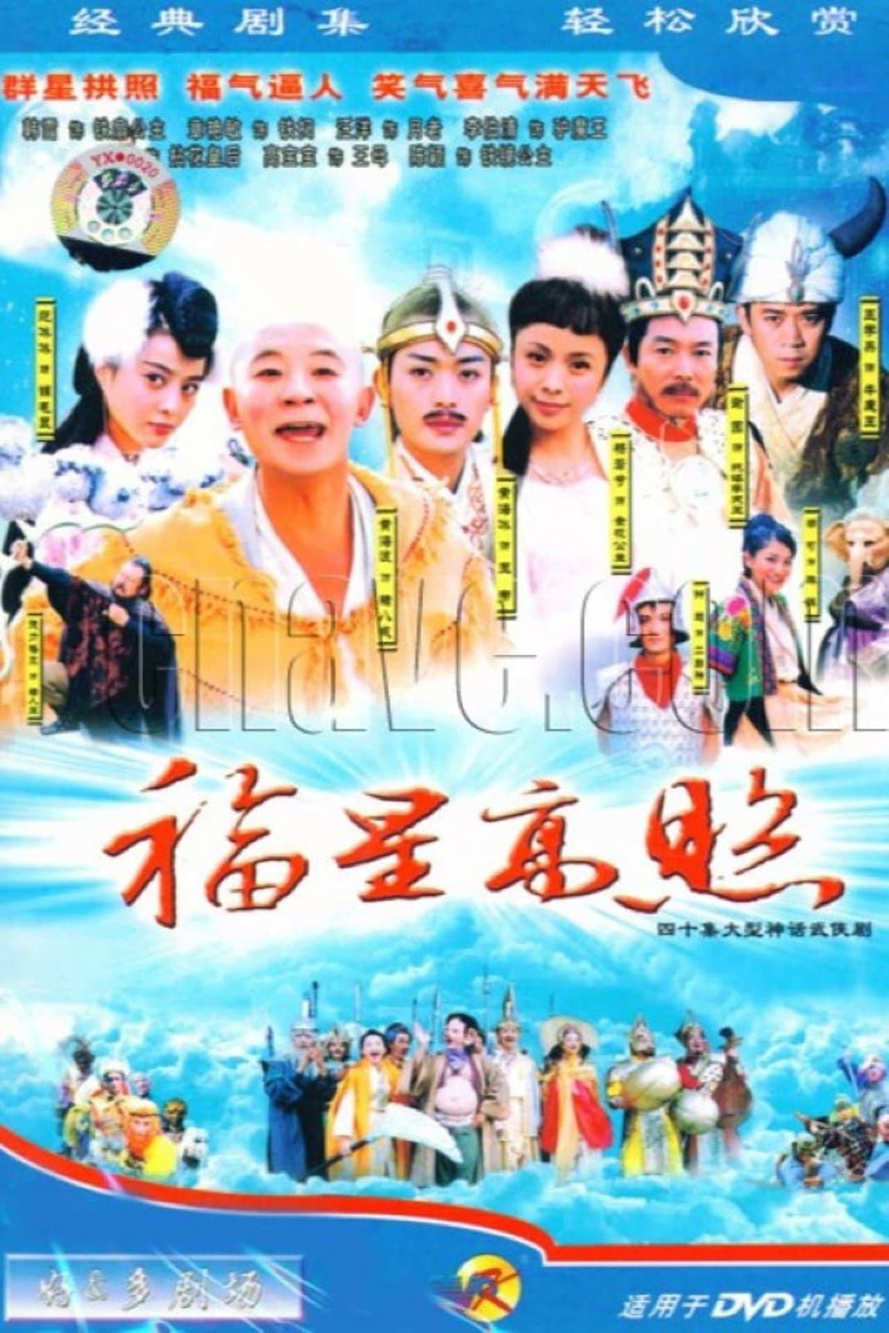 Good Luck Zhu Bajie preview 2