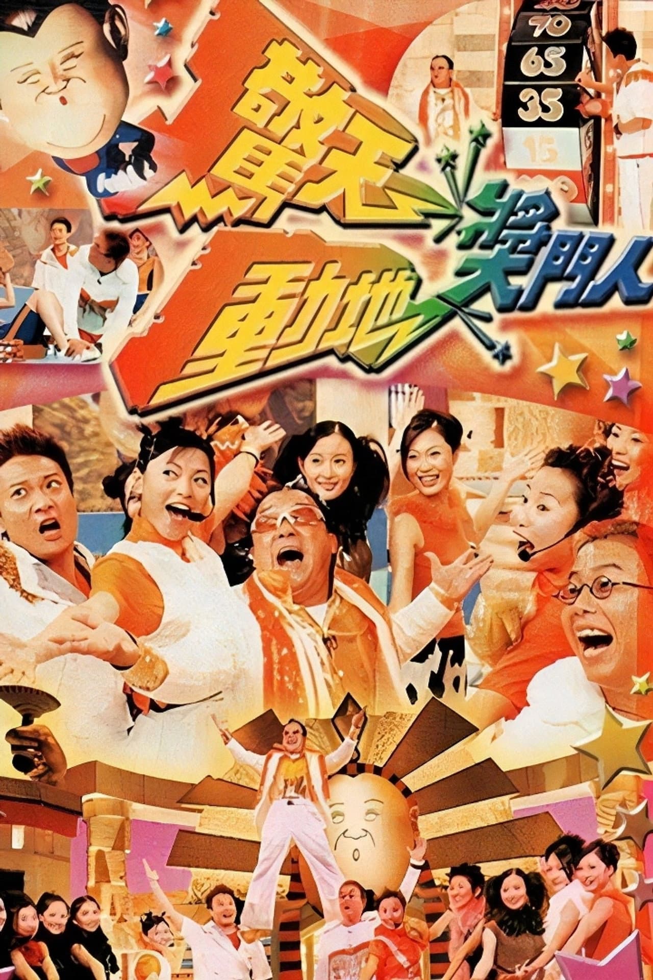 The Super Trio Mega Show preview 2