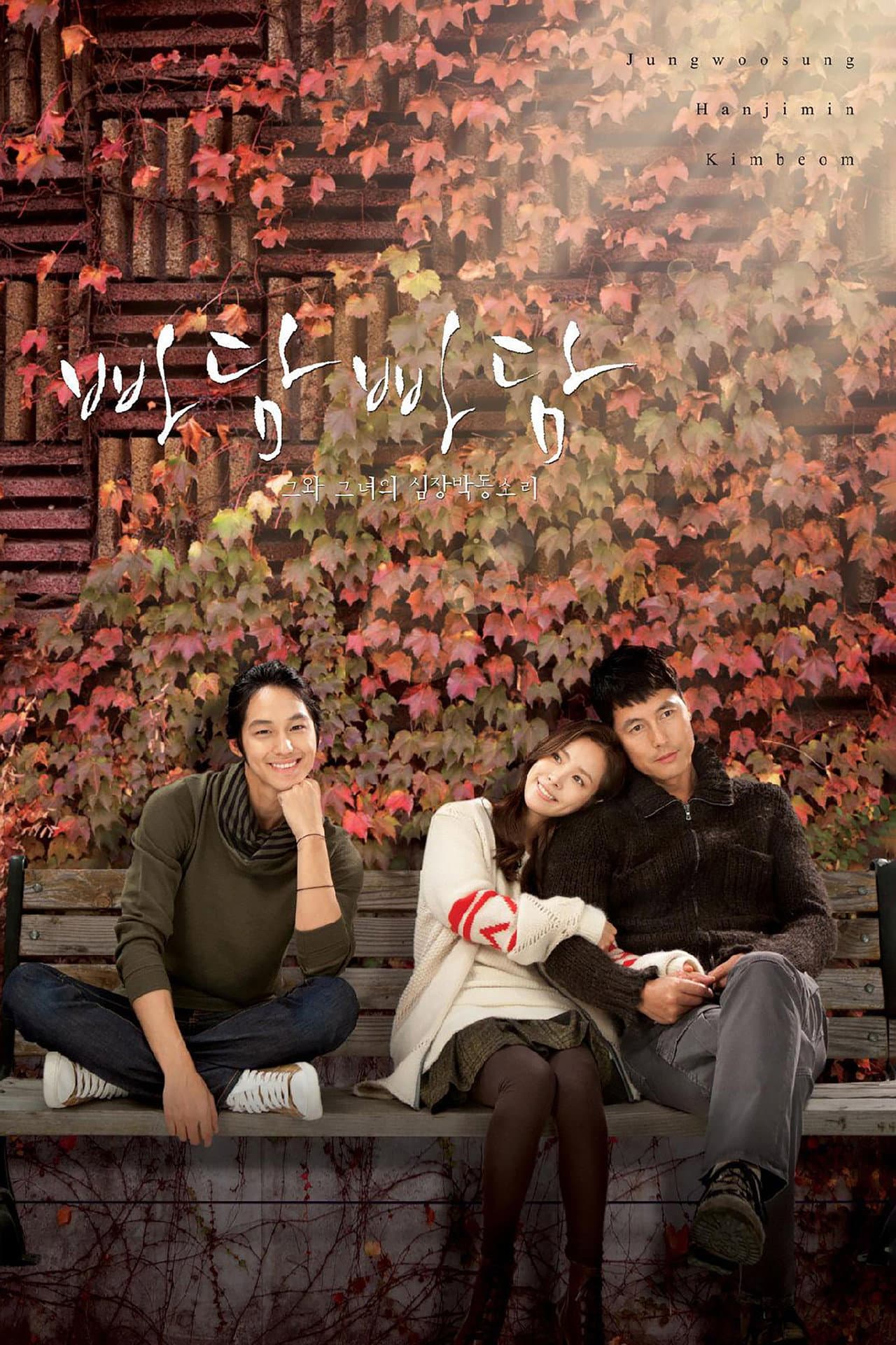 Padam, Padam... The Sound of His and Her Heartbeats preview 2