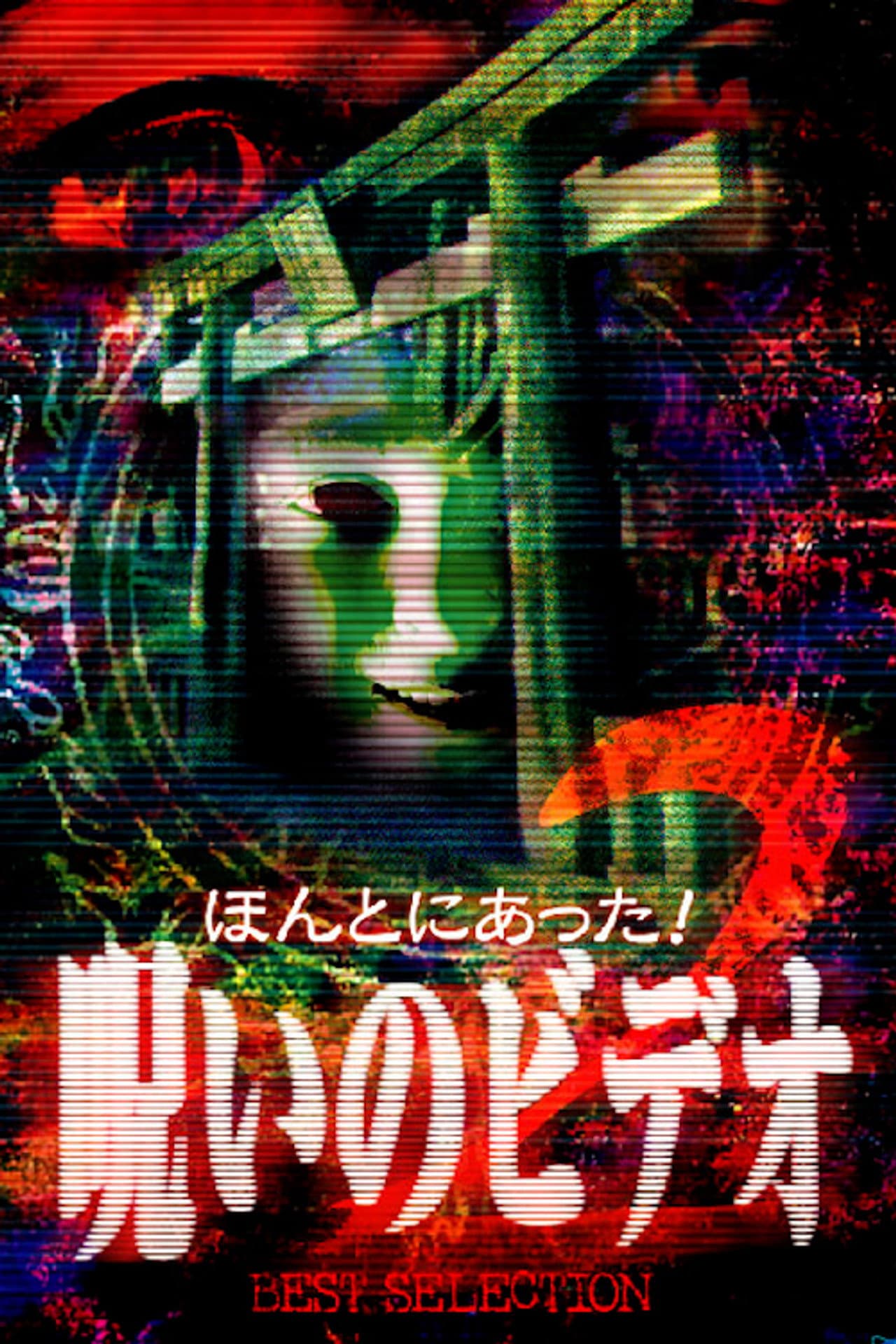 Honto Ni Atta! Noroi No Video: Best Selection 2 preview 1