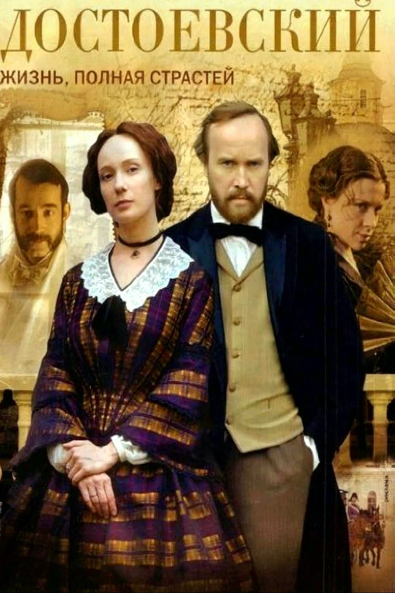 Dostoevsky preview 2