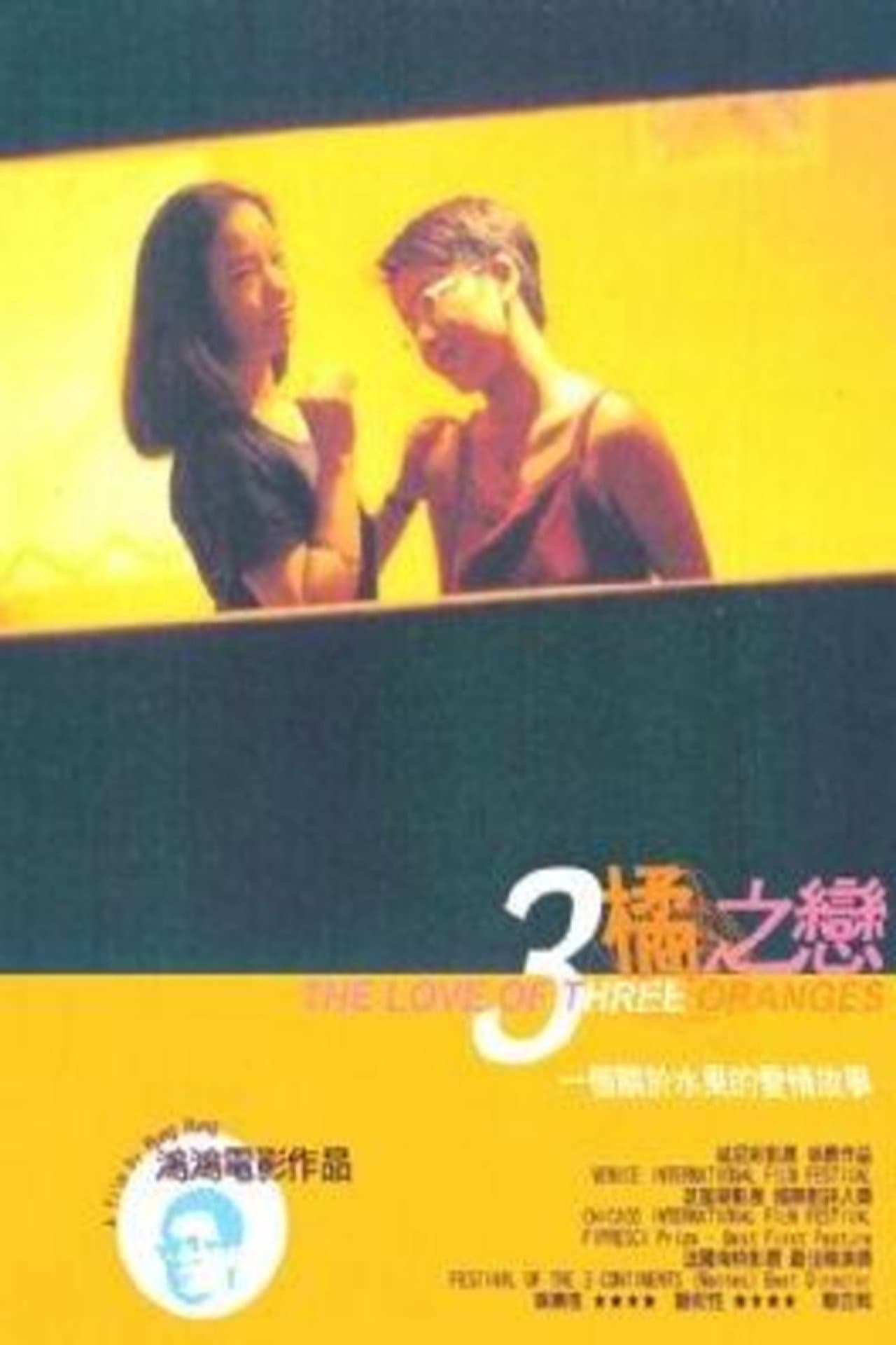 The Love of Three Oranges preview 1