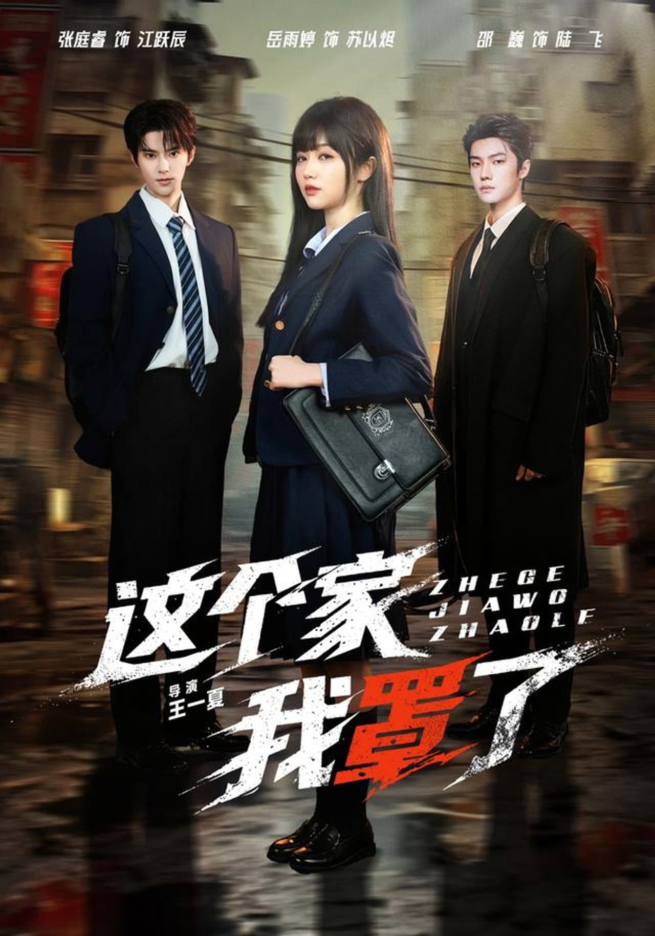 Season 1