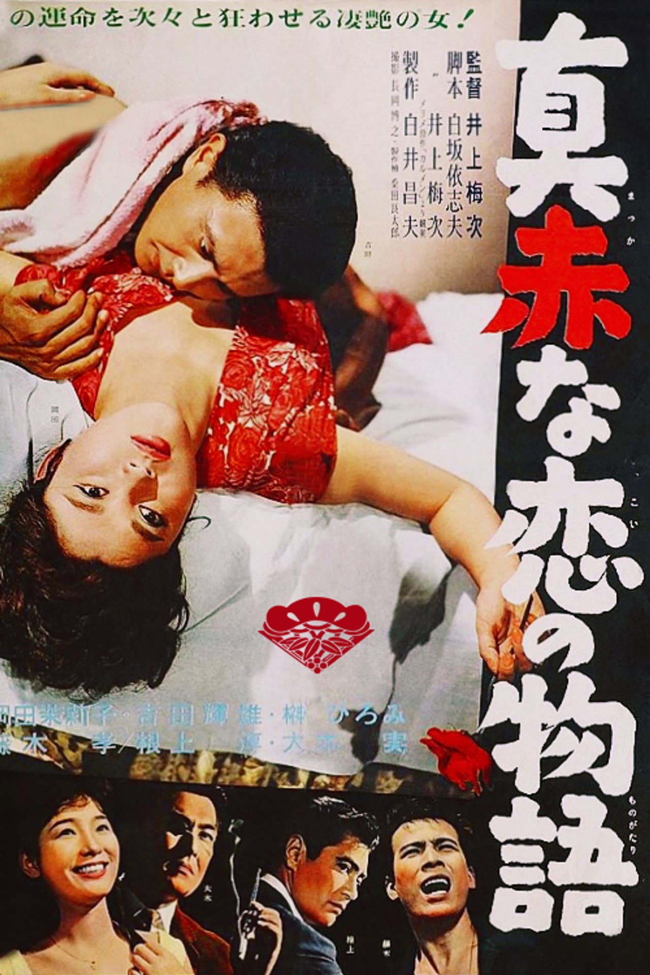 Tale of Scarlet Love preview 2
