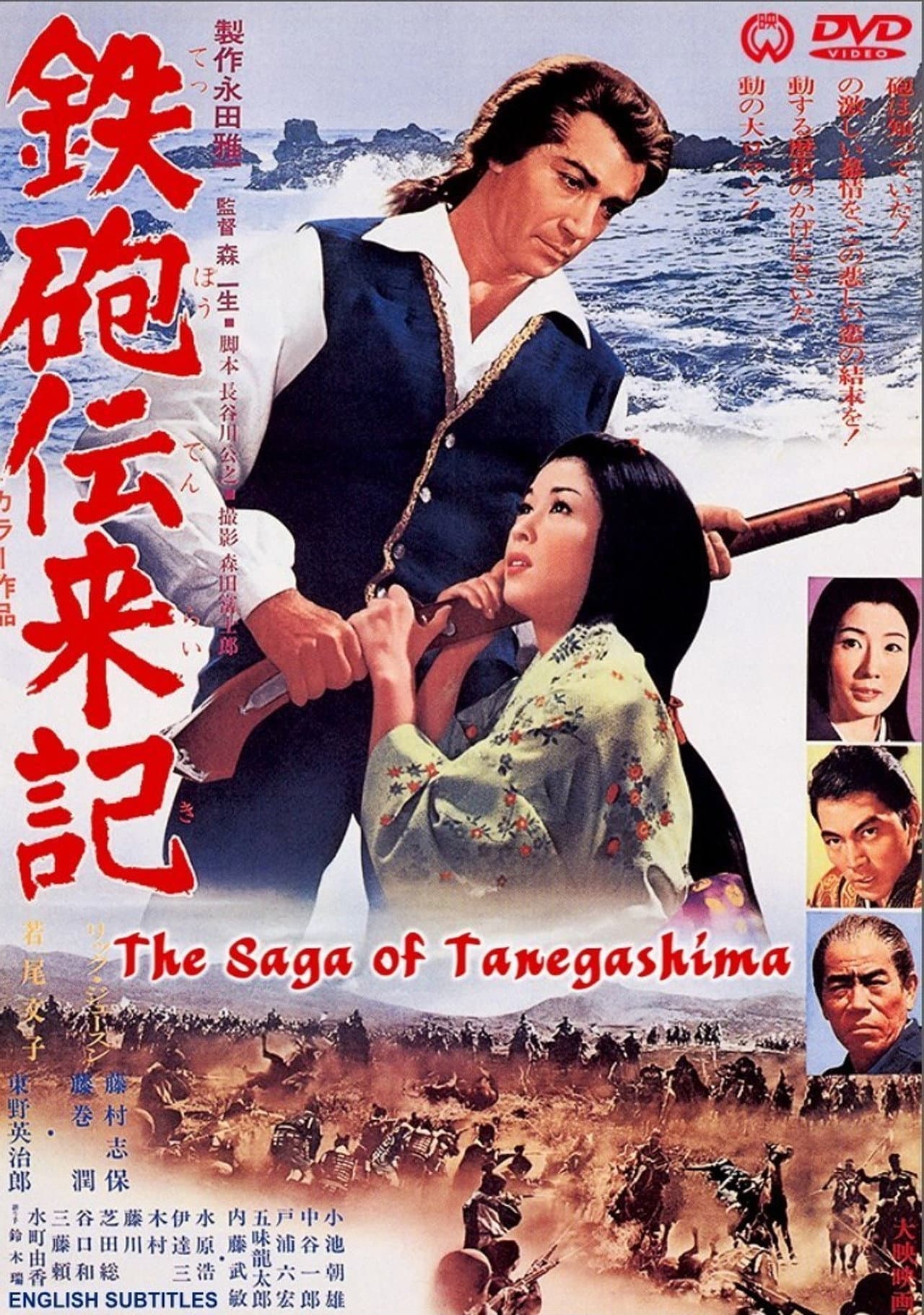 The Saga of Tanegashima preview 1