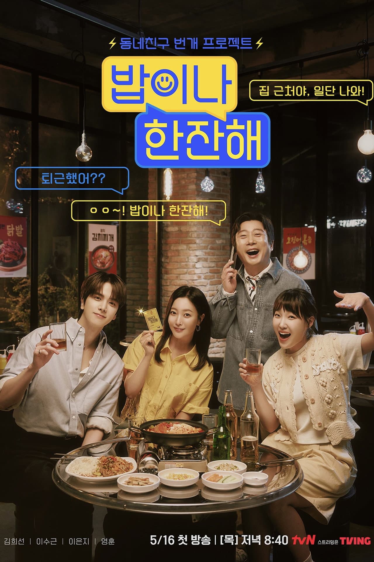 Whatcha Up To? preview 2