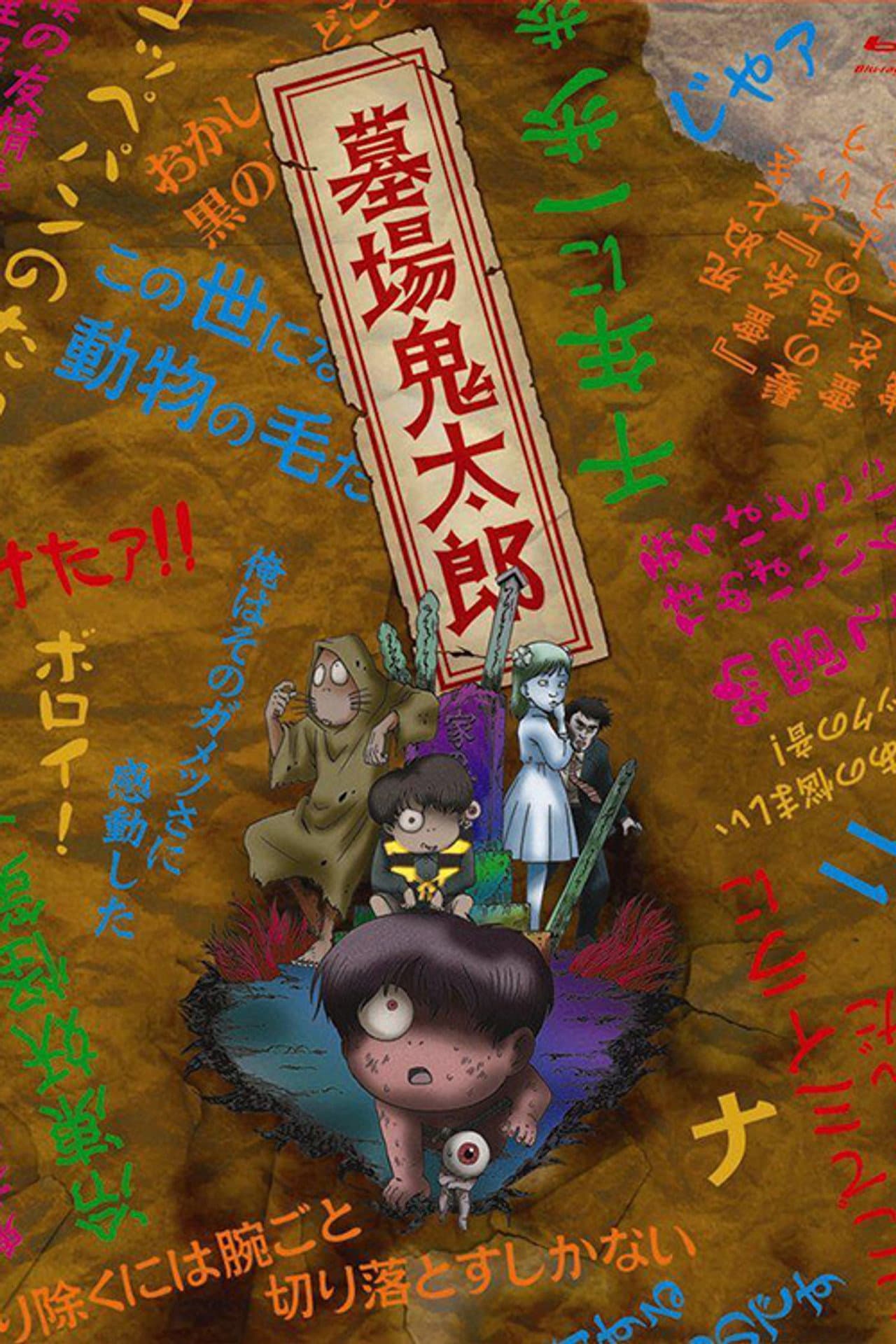 Graveyard Kitaro preview 2