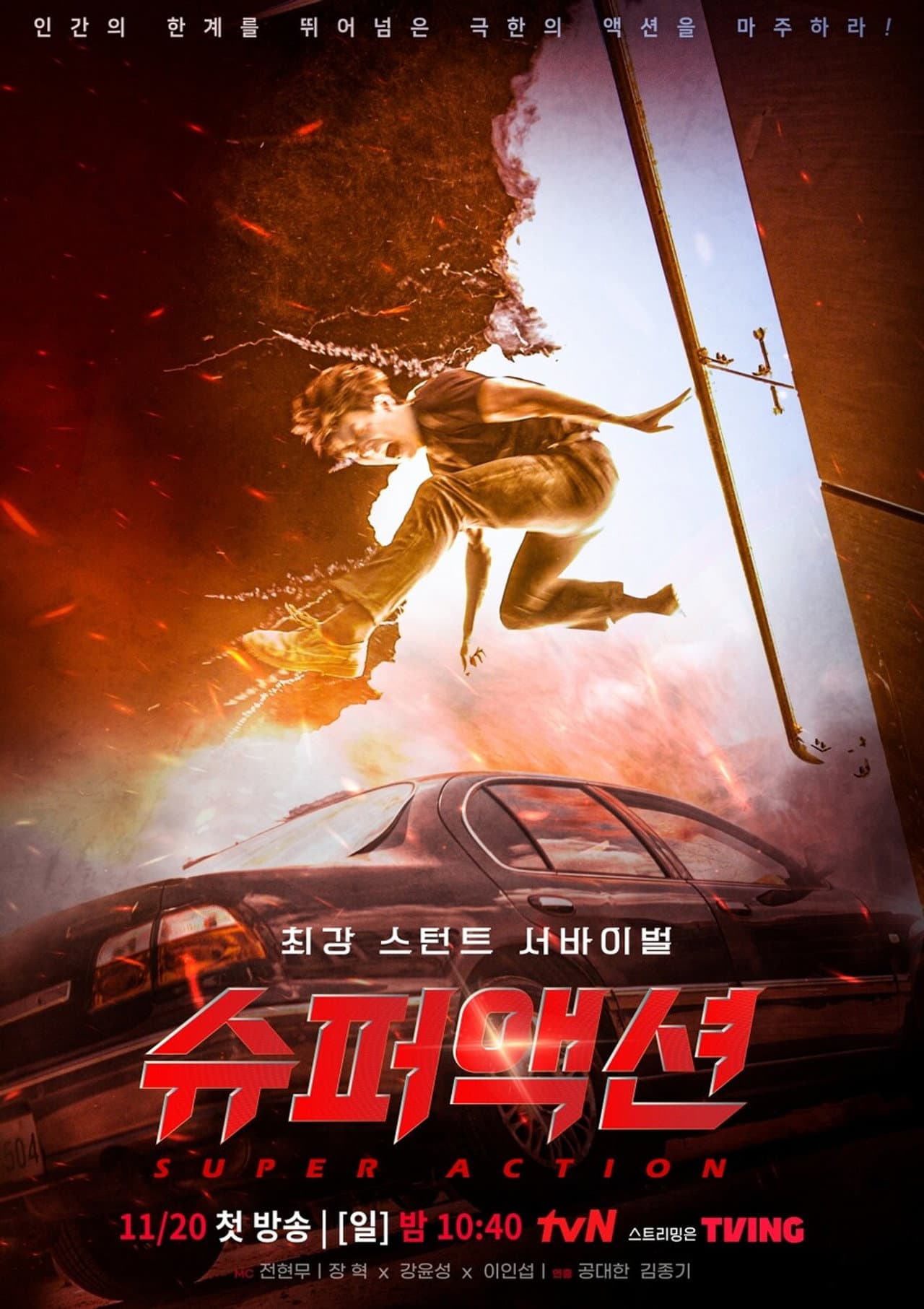 Super Action preview 2