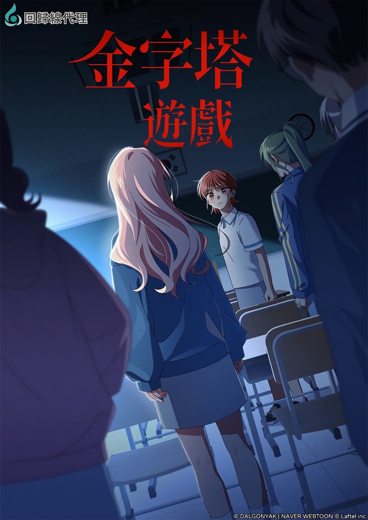 Season 1