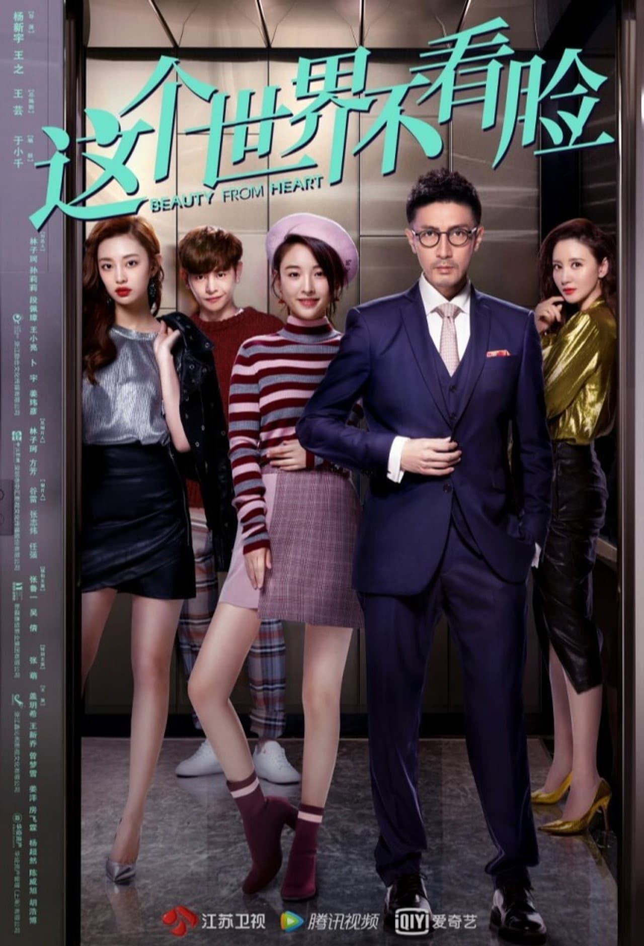 Beauty From Heart preview 2