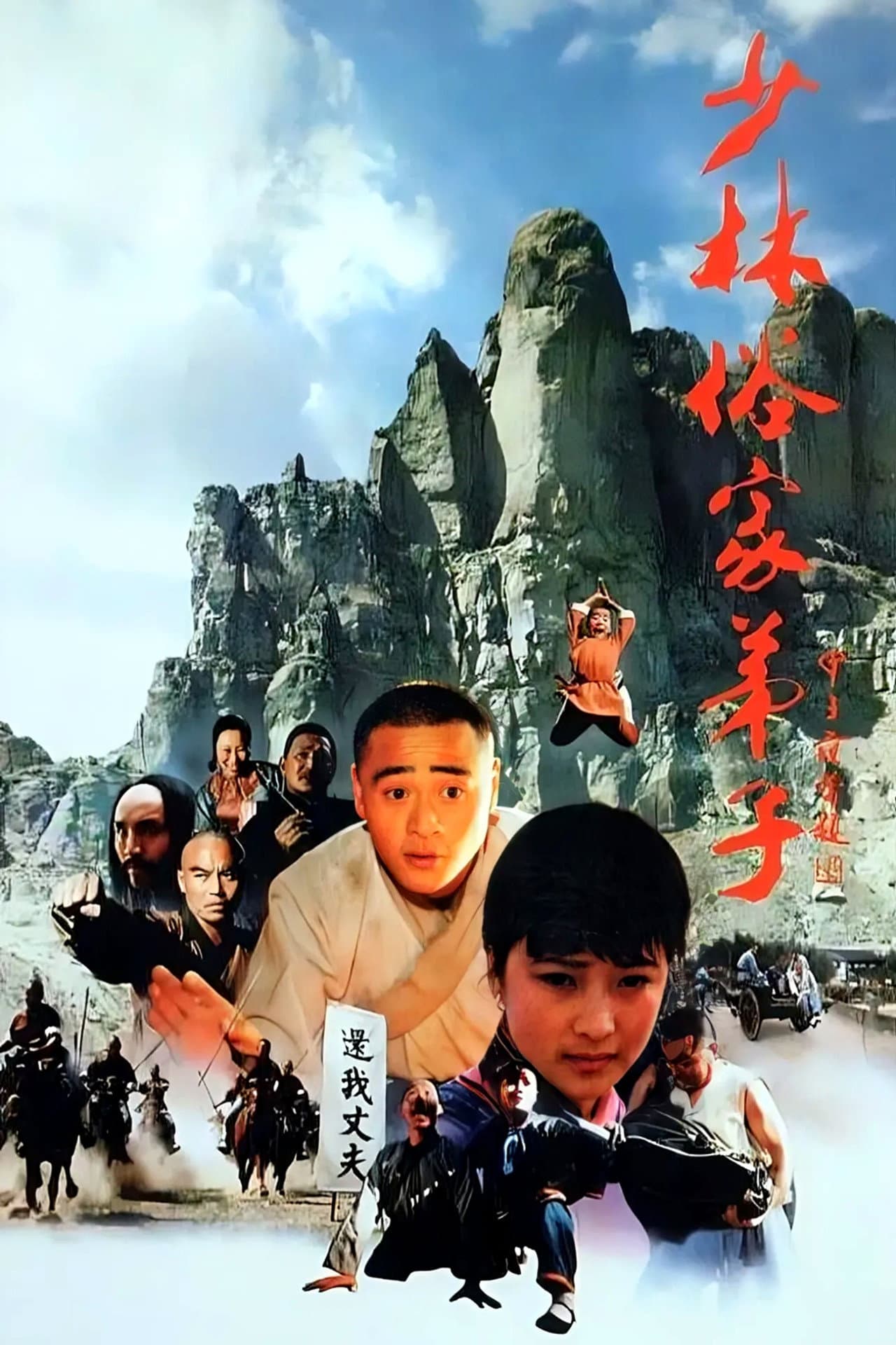 Disciples Of Shaolin preview 2