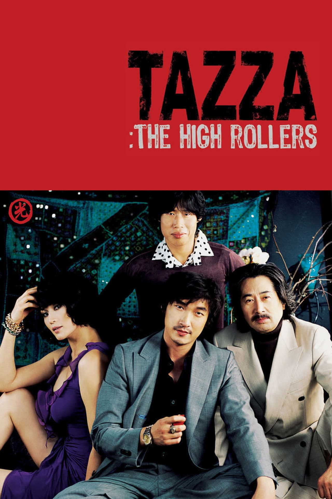 Tazza: The High Rollers preview 2
