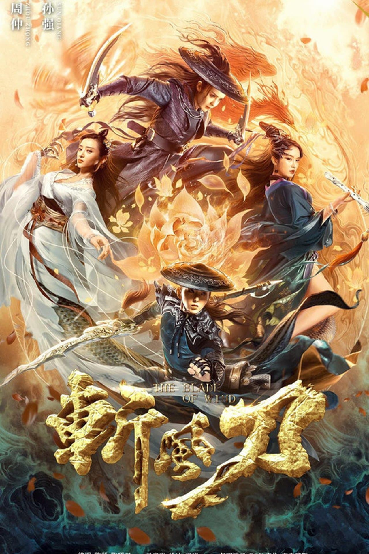 The Blade of Wind preview 1