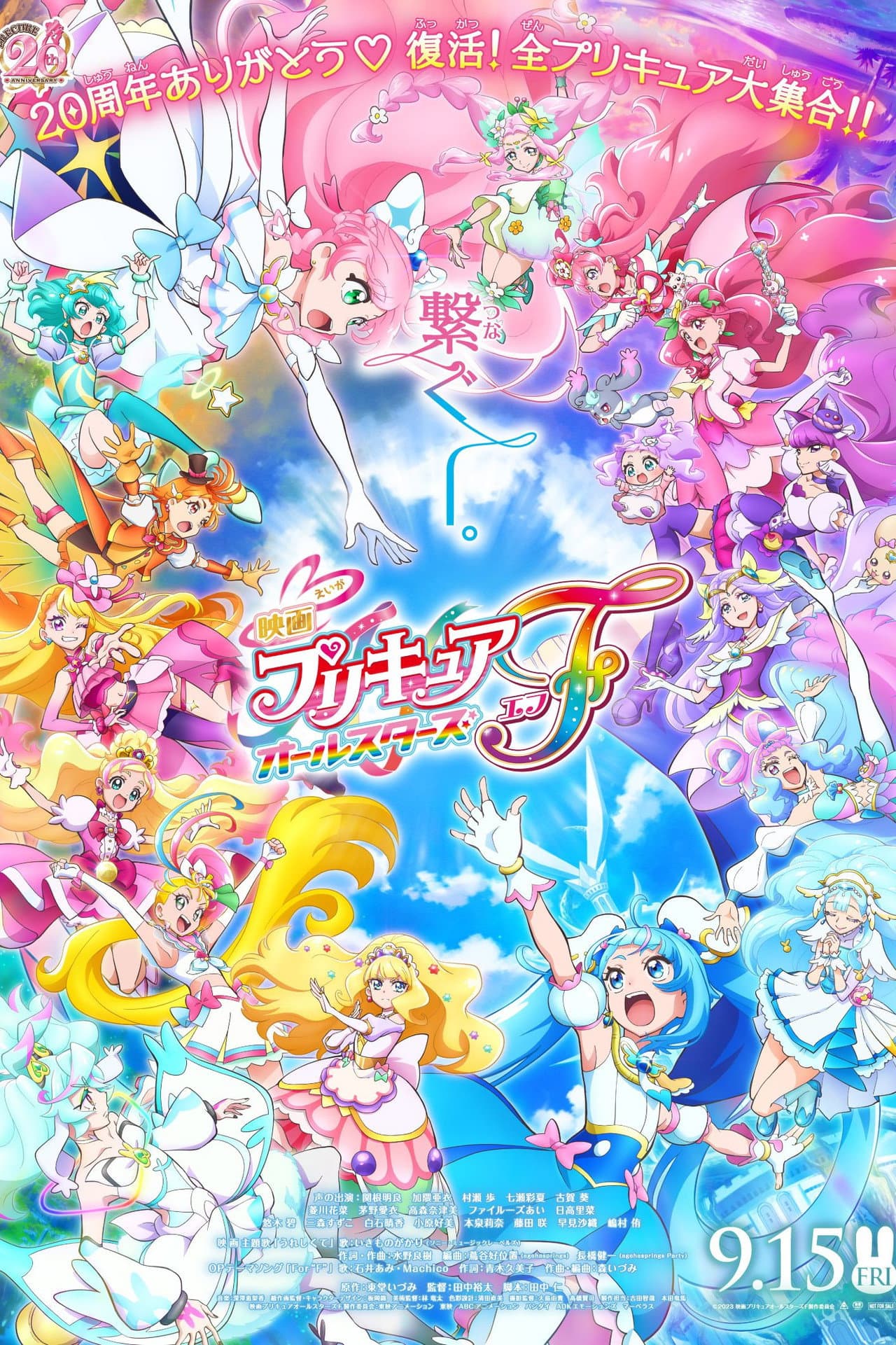 Pretty Cure All Stars F preview 2