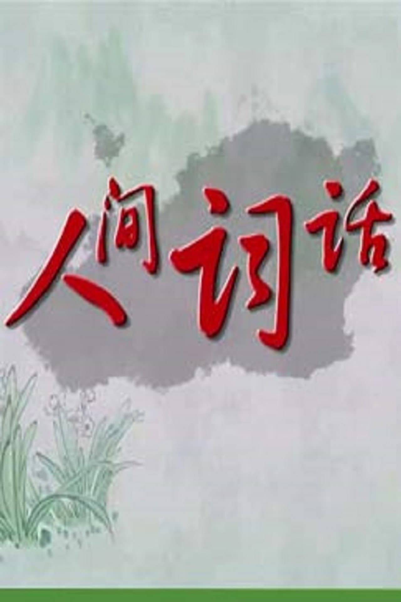 Season 324