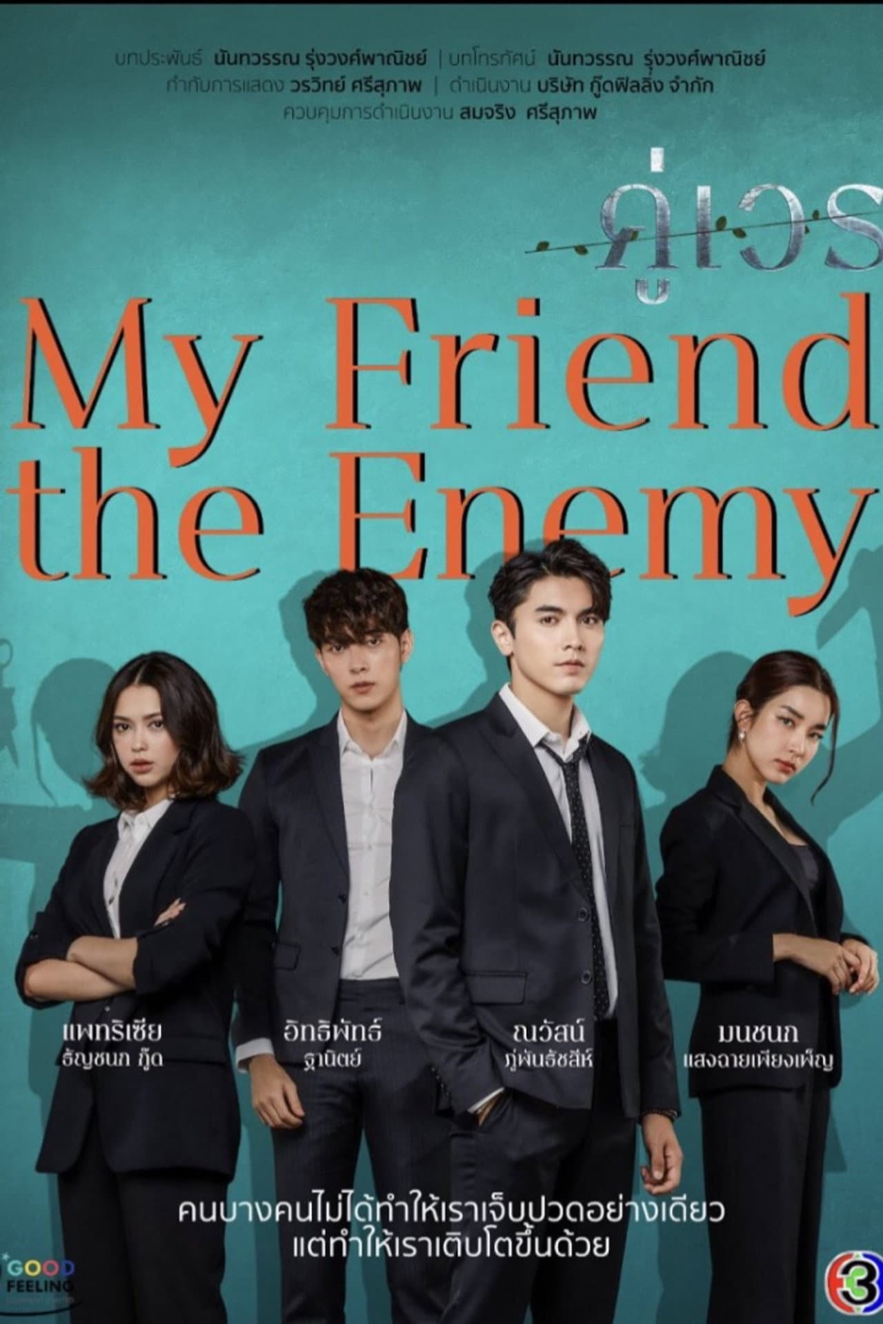My Friend, the Enemy preview 2