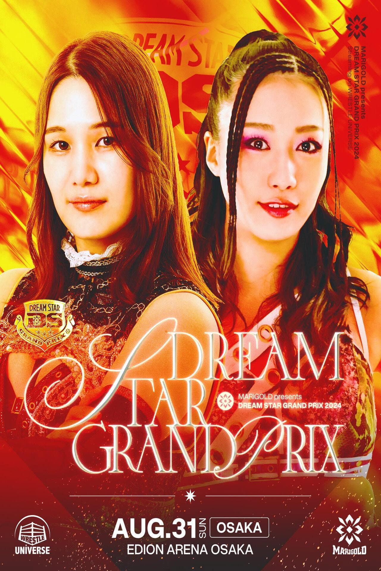 Marigold DREAM✴︎STAR Grand Prix 2024 ~ Day 1 (Evening) preview 2